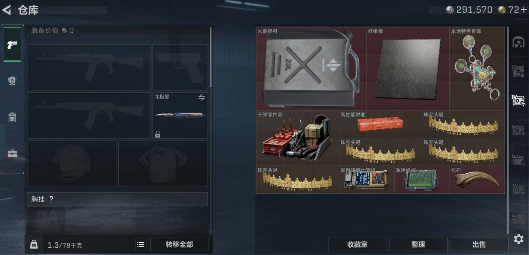 SJZCMW462111三角洲行动账号详情图12