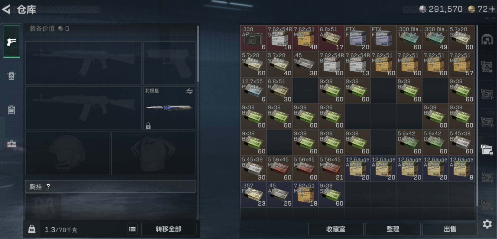 SJZCMW462111三角洲行动账号详情图14