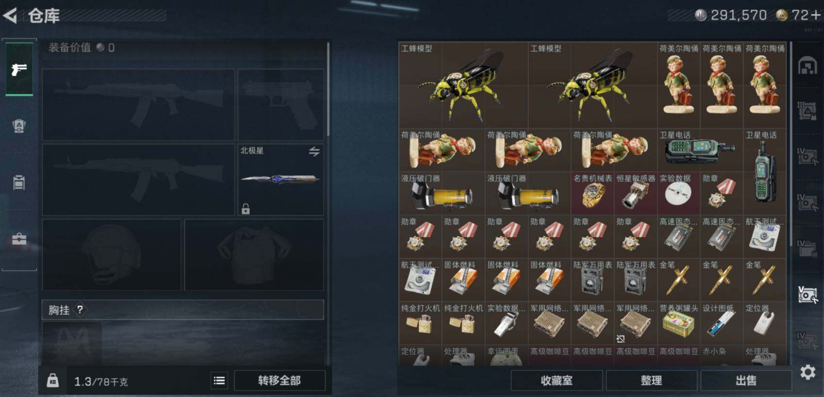 SJZCMW462111三角洲行动账号详情图15