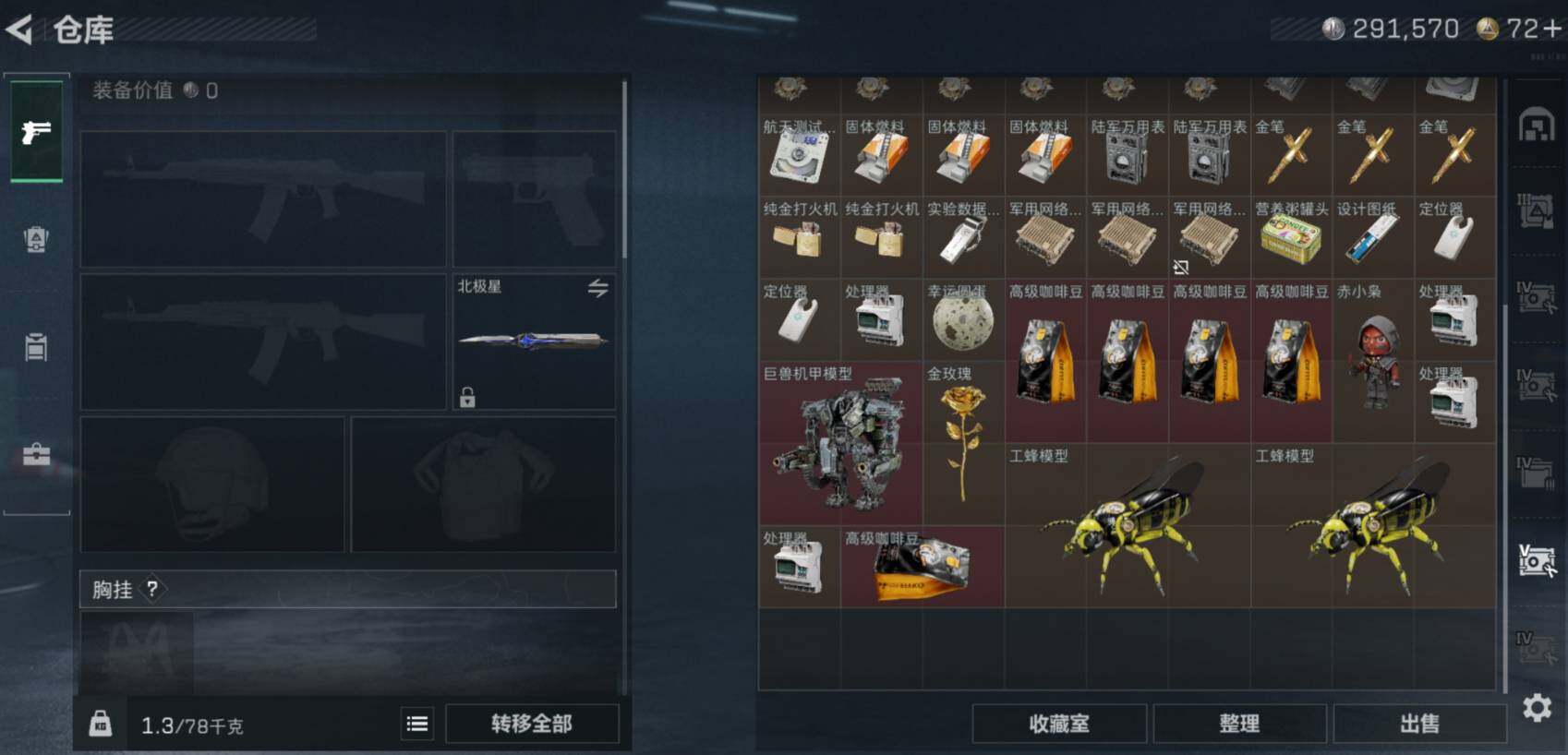 SJZCMW462111三角洲行动账号详情图16