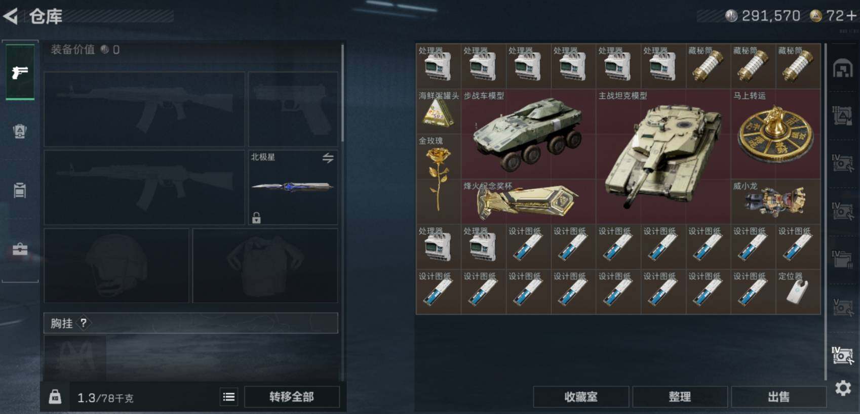 SJZCMW462111三角洲行动账号详情图17