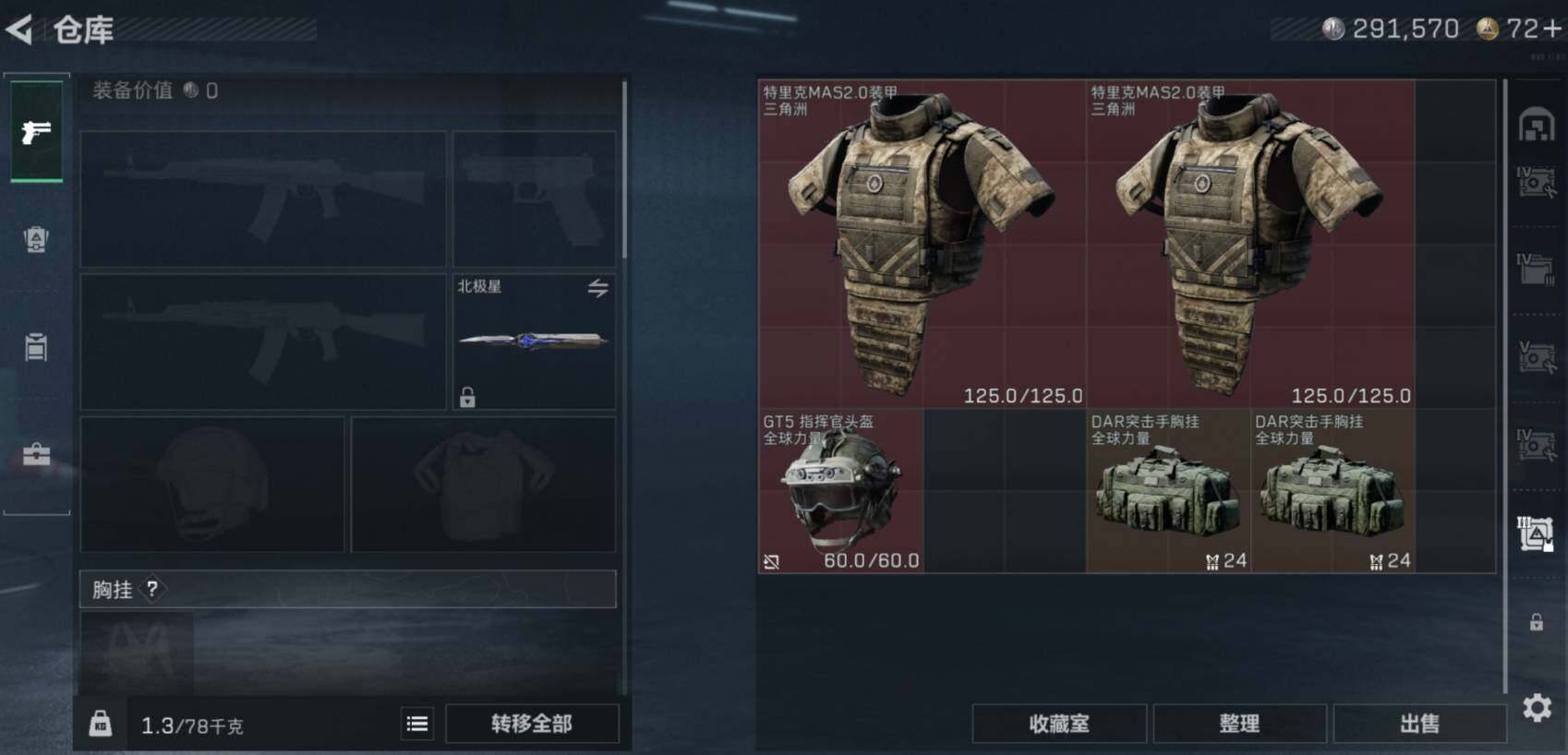 SJZCMW462111三角洲行动账号详情图18