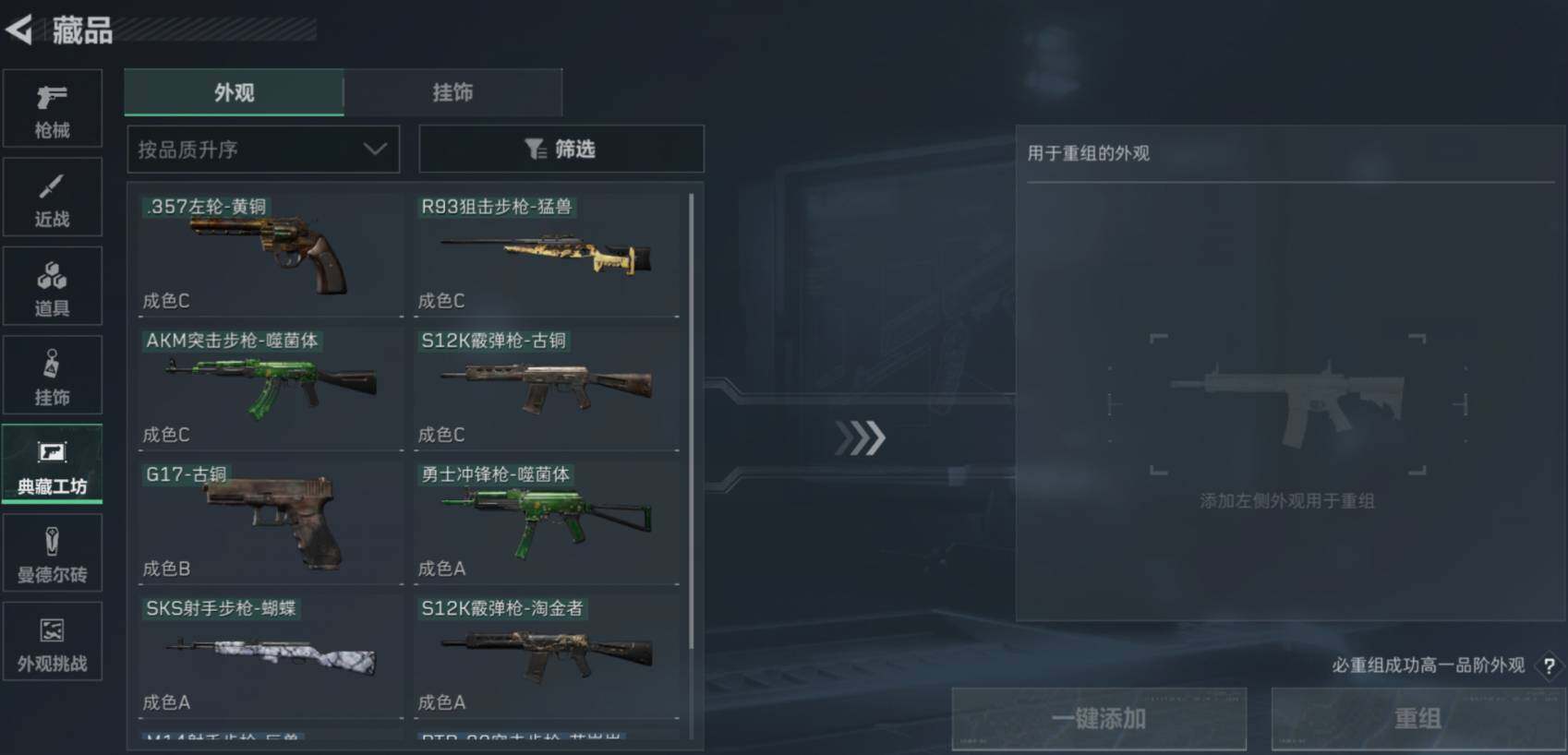 SJZCMW462111三角洲行动账号详情图20