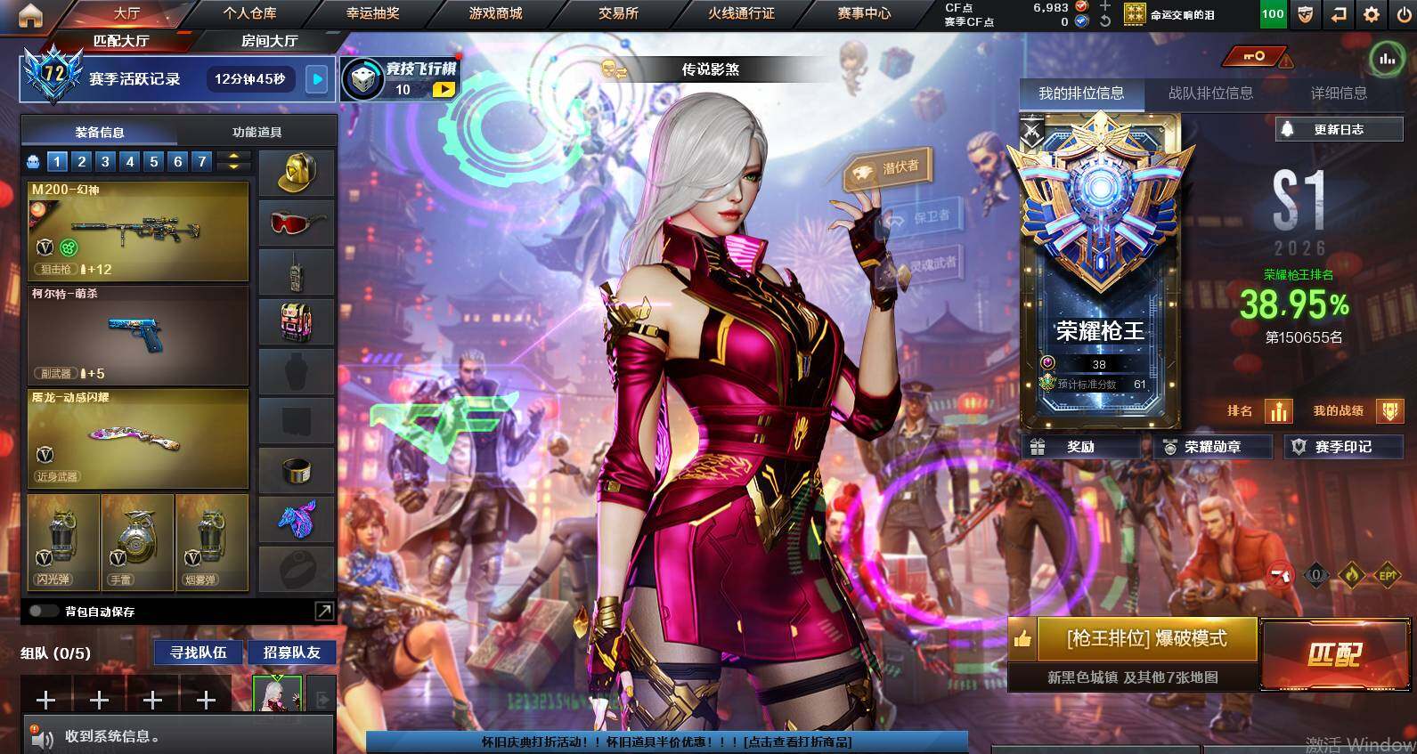 CFCMW455993穿越火线账号详情图4