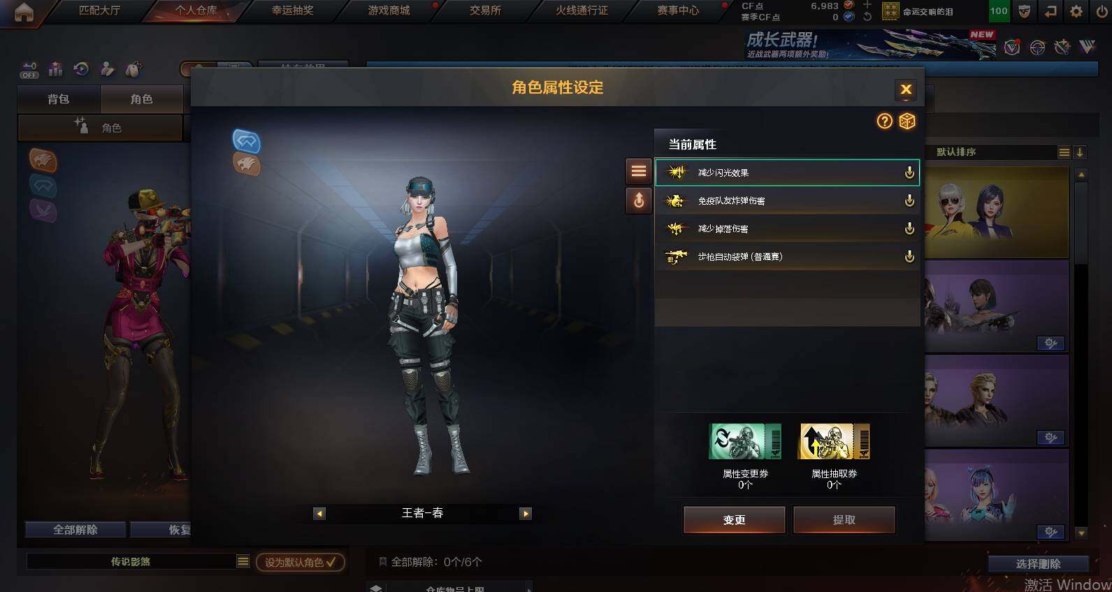 CFCMW455993穿越火线账号详情图5