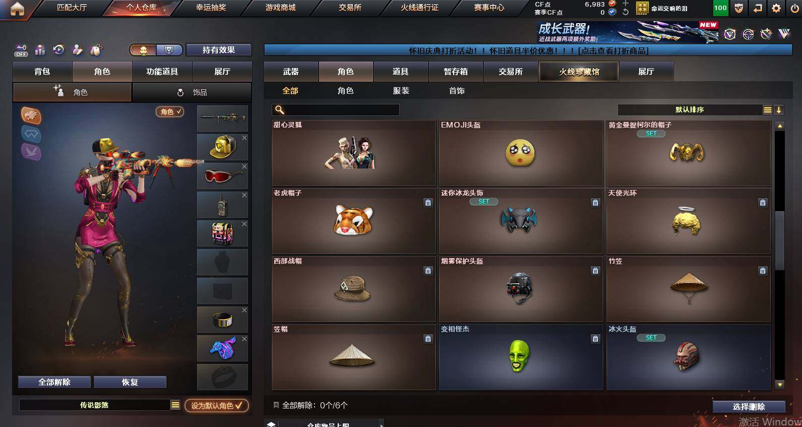 CFCMW455993穿越火线账号详情图6