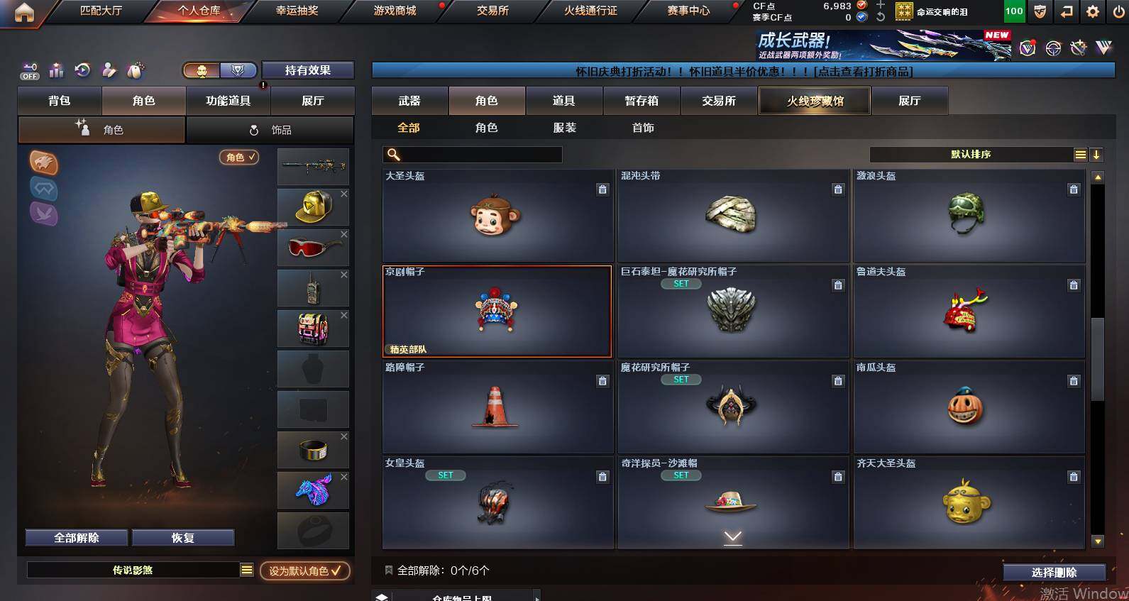 CFCMW455993穿越火线账号详情图7