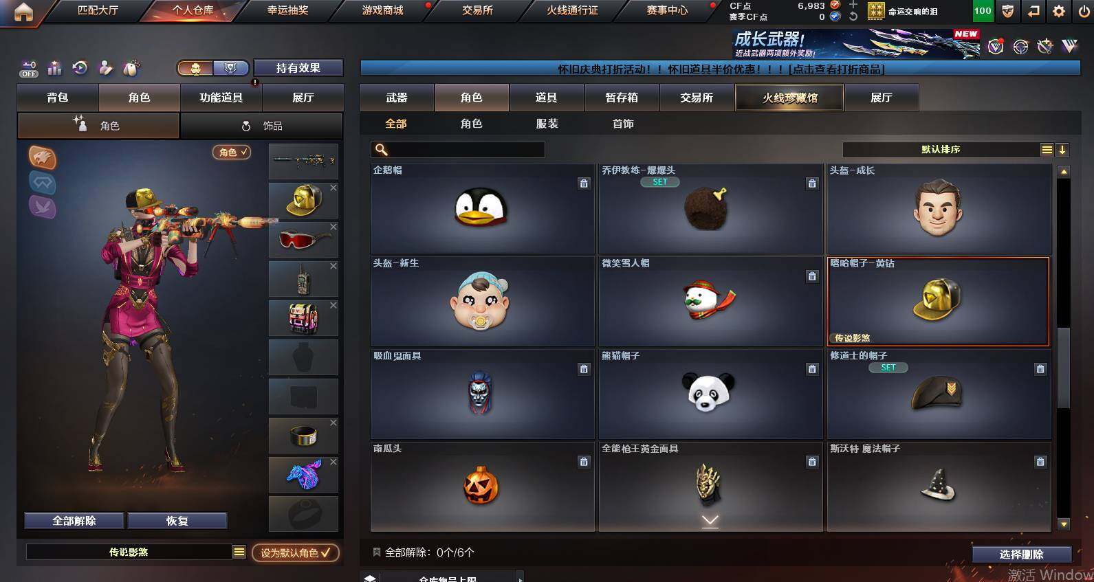 CFCMW455993穿越火线账号详情图8