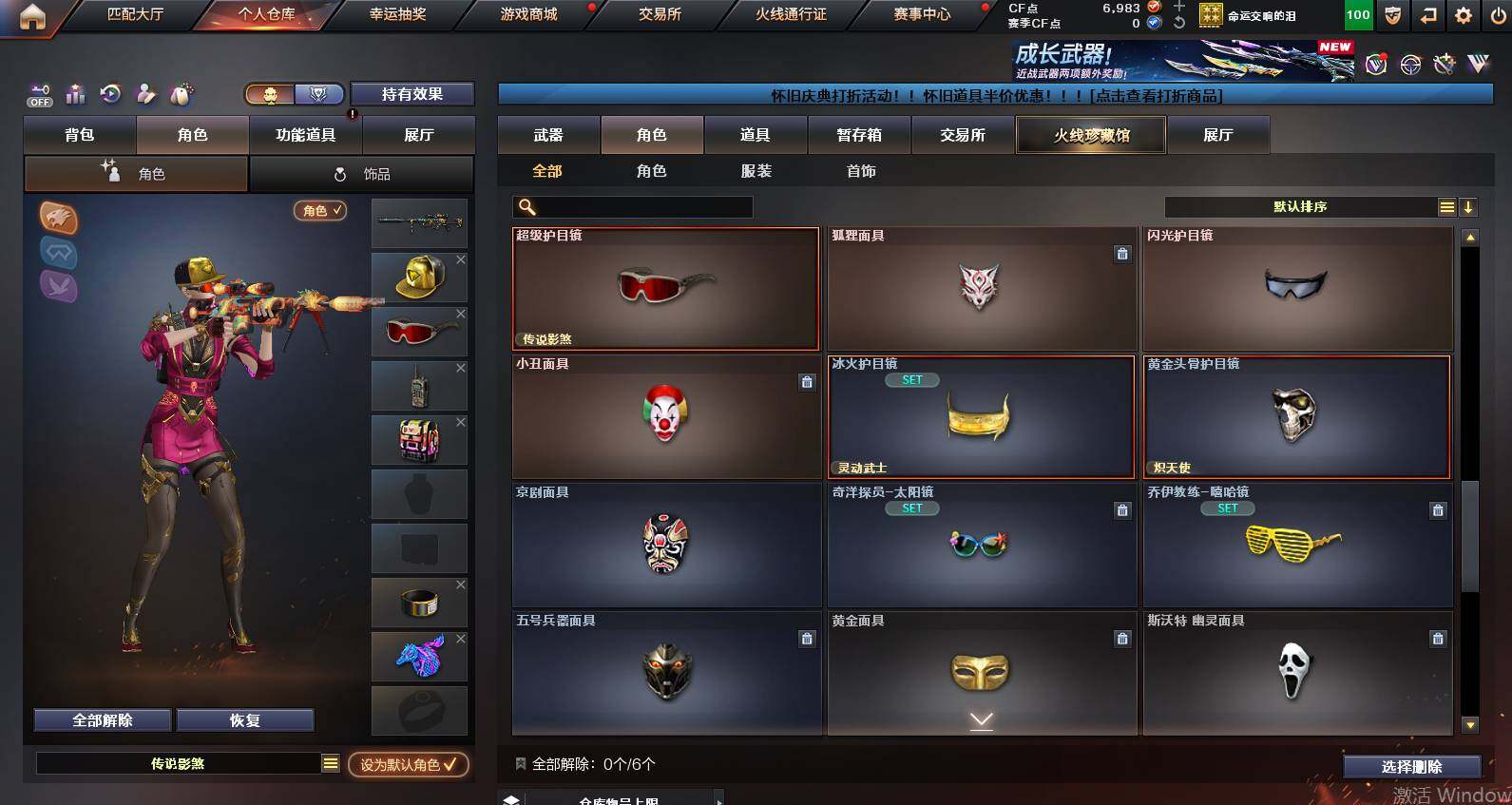 CFCMW455993穿越火线账号详情图9