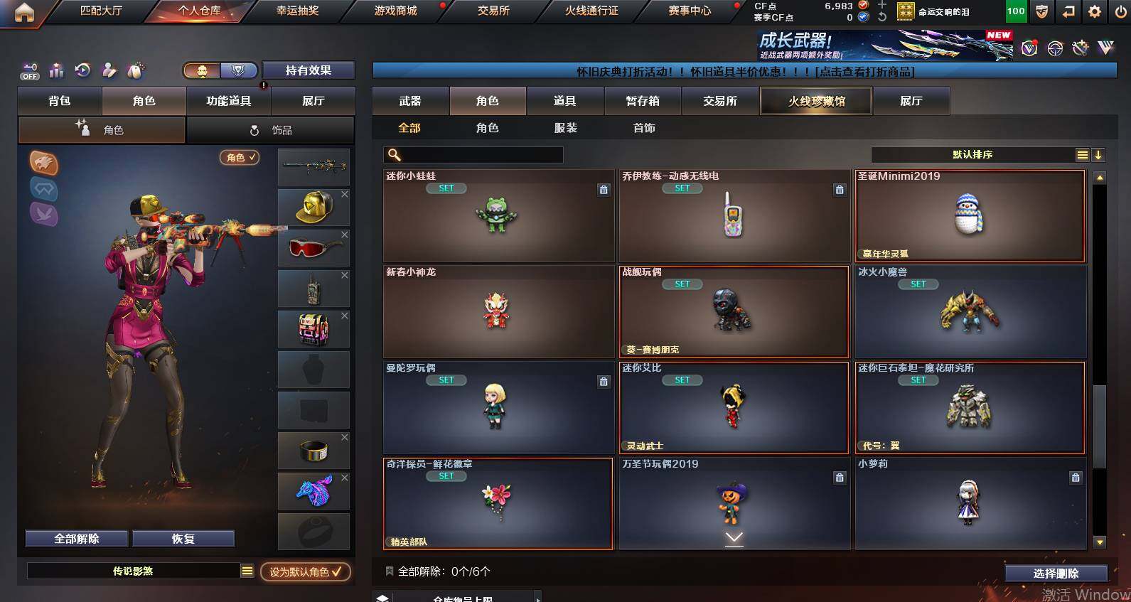 CFCMW455993穿越火线账号详情图10