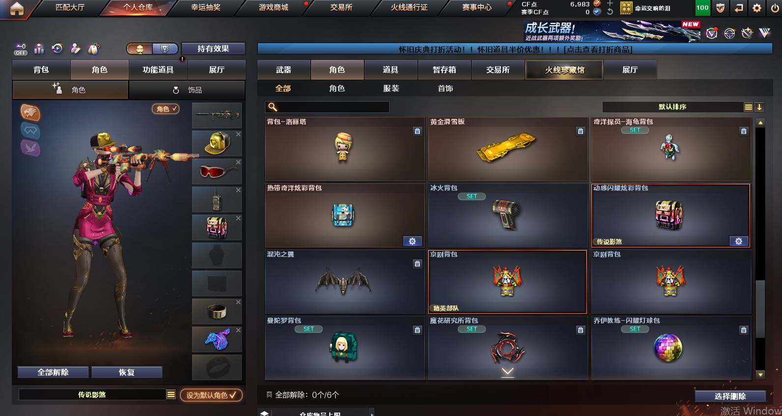 CFCMW455993穿越火线账号详情图11