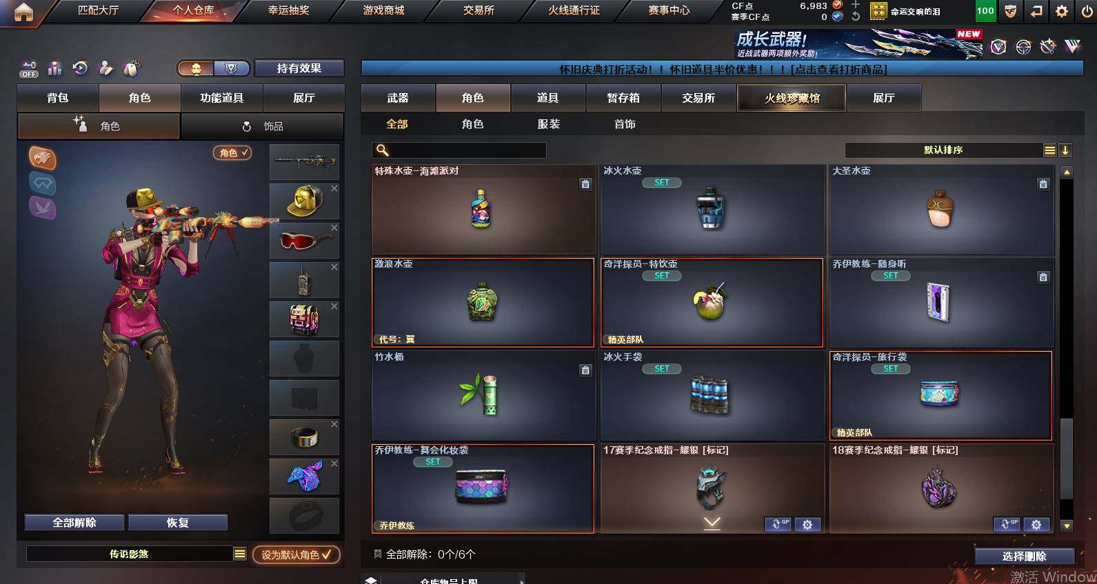 CFCMW455993穿越火线账号详情图12