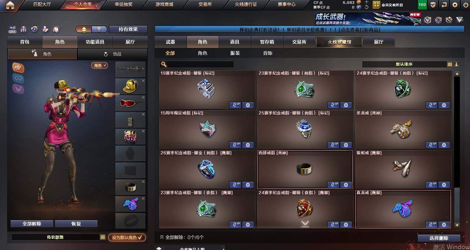 CFCMW455993穿越火线账号详情图13