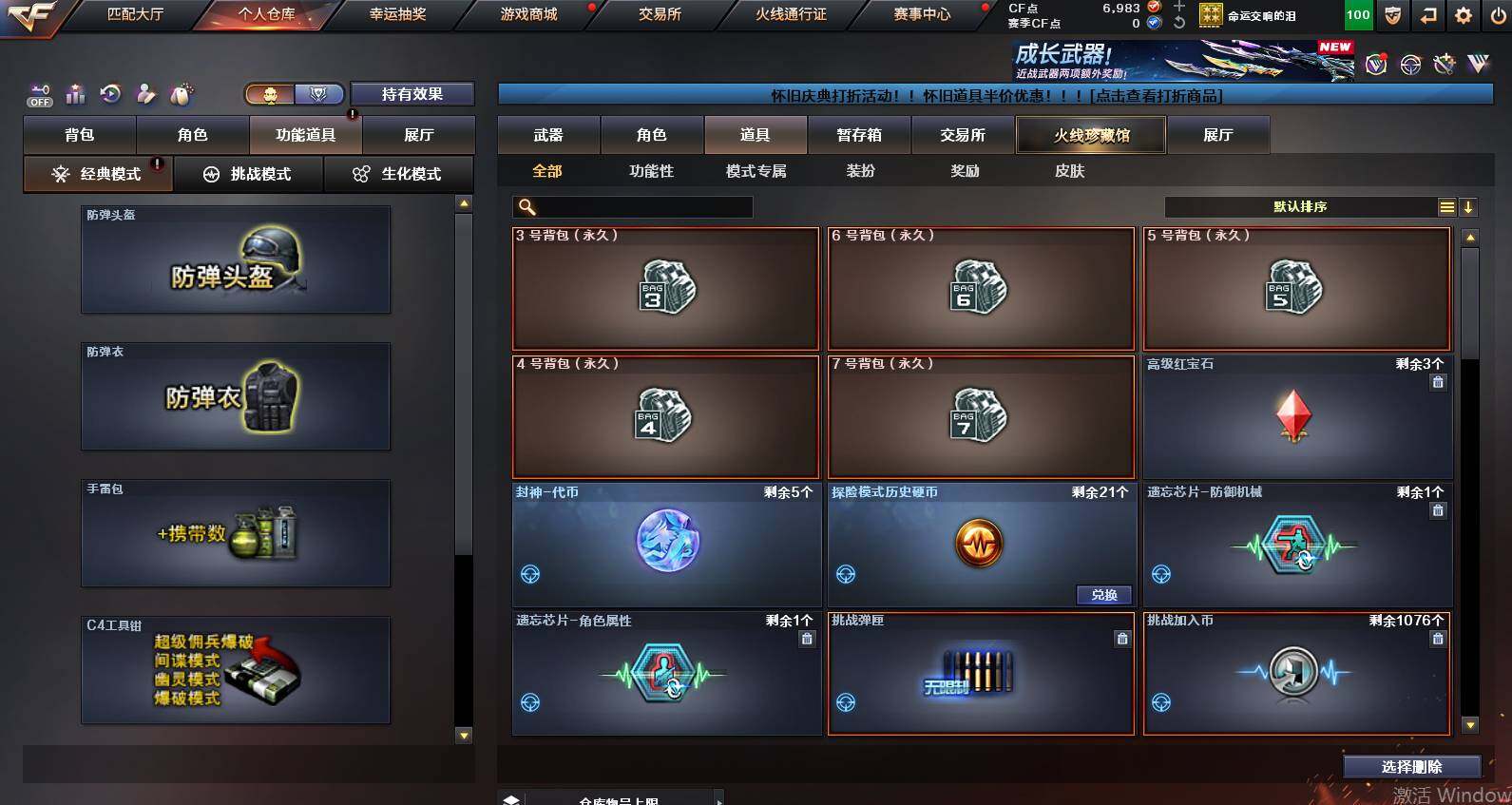 CFCMW455993穿越火线账号详情图14