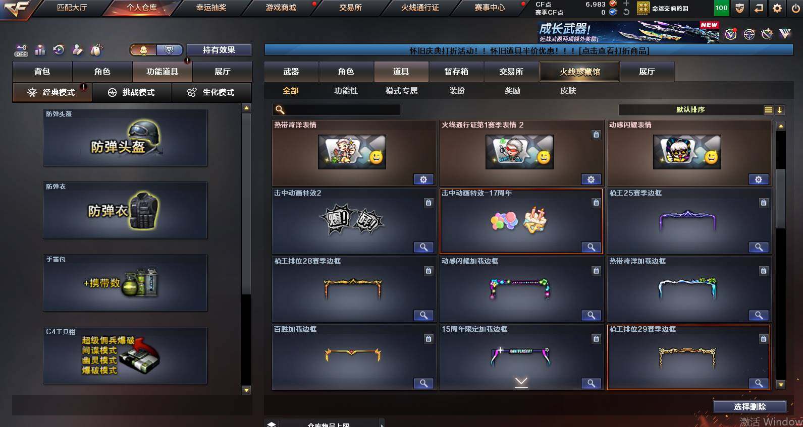 CFCMW455993穿越火线账号详情图18