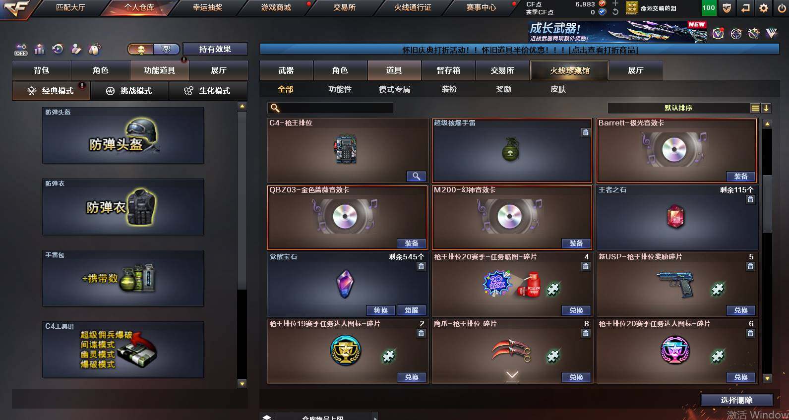 CFCMW455993穿越火线账号详情图19