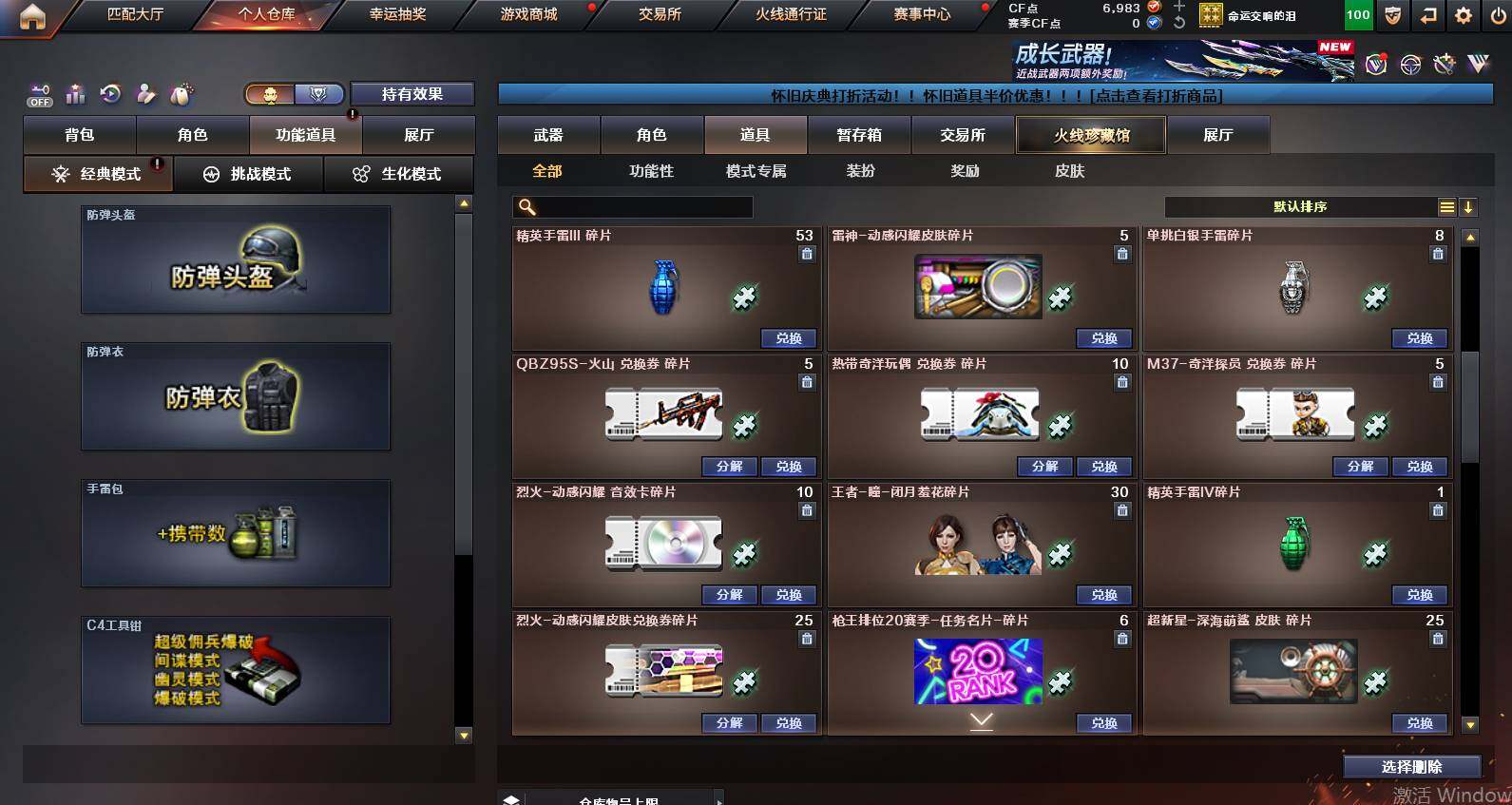 CFCMW455993穿越火线账号详情图20