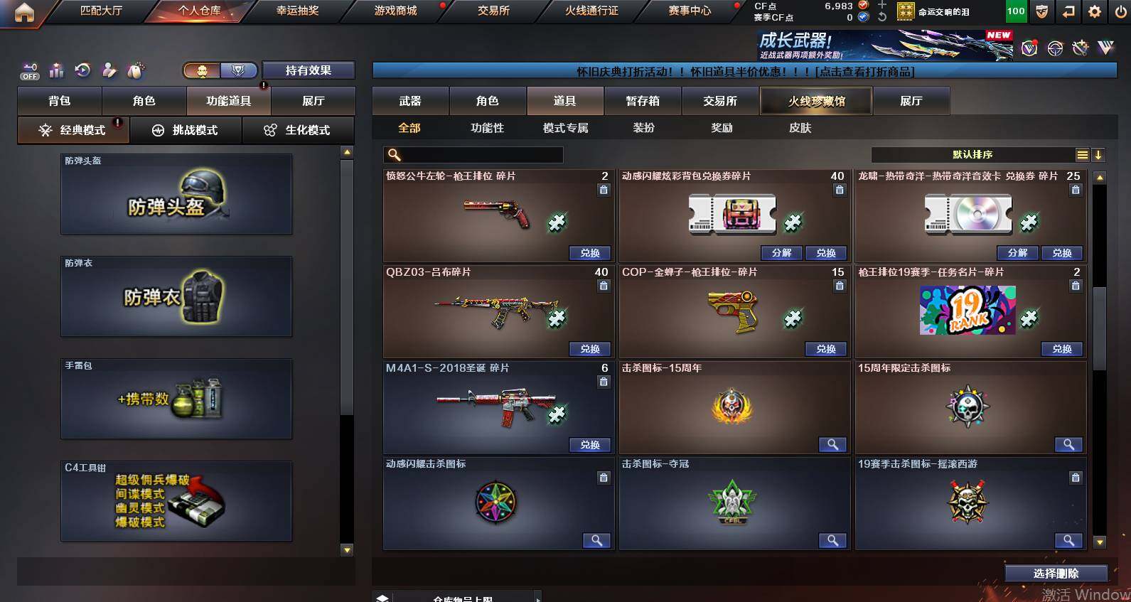 CFCMW455993穿越火线账号详情图22