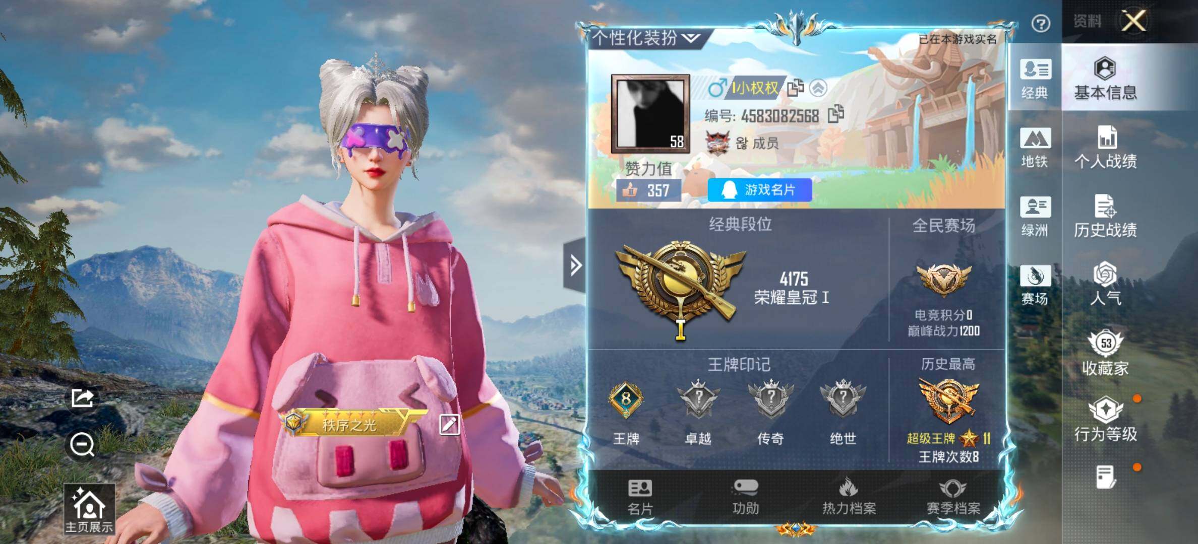 HPLX4124540和平精英账号详情图2 HPLX4124540和平精英账号详情图2