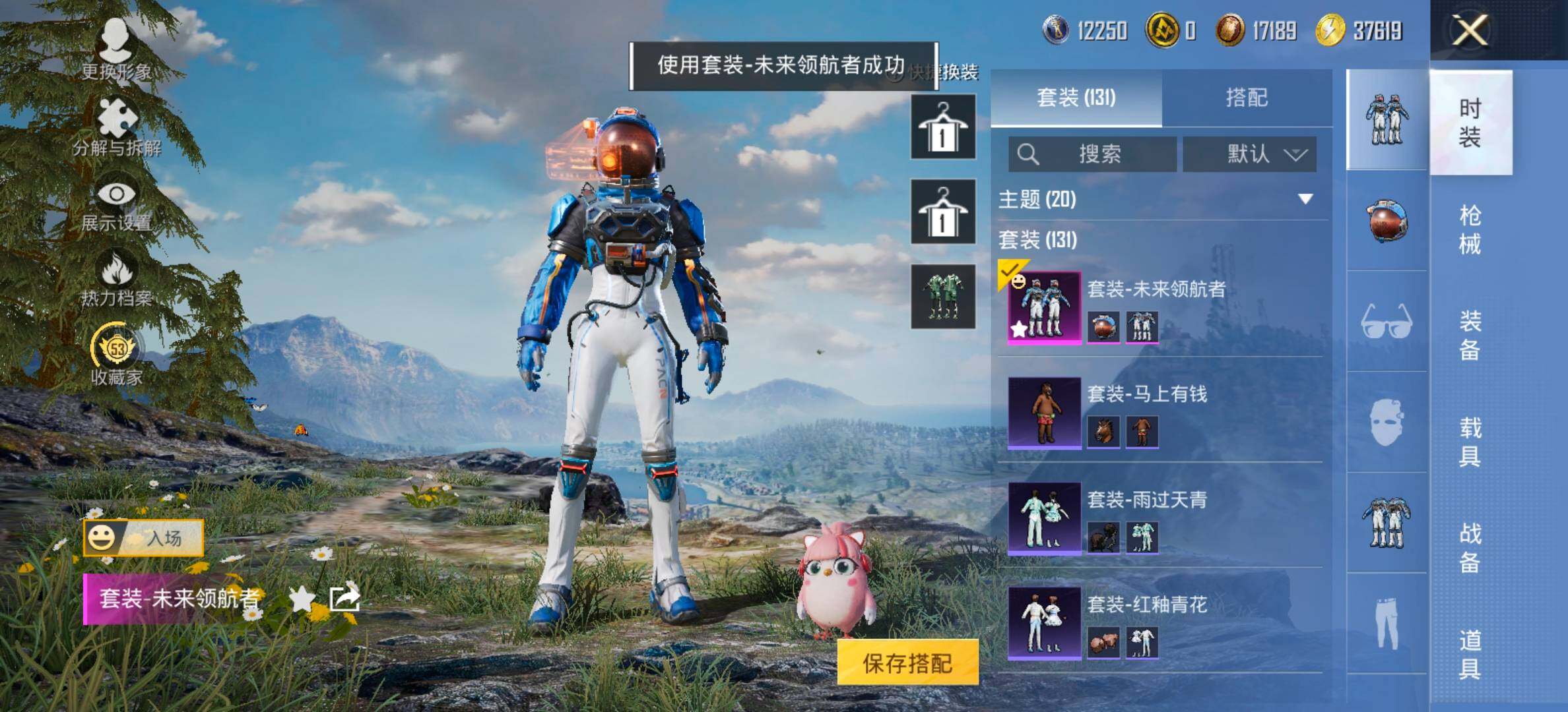 HPLX4124540和平精英账号详情图5 HPLX4124540和平精英账号详情图5