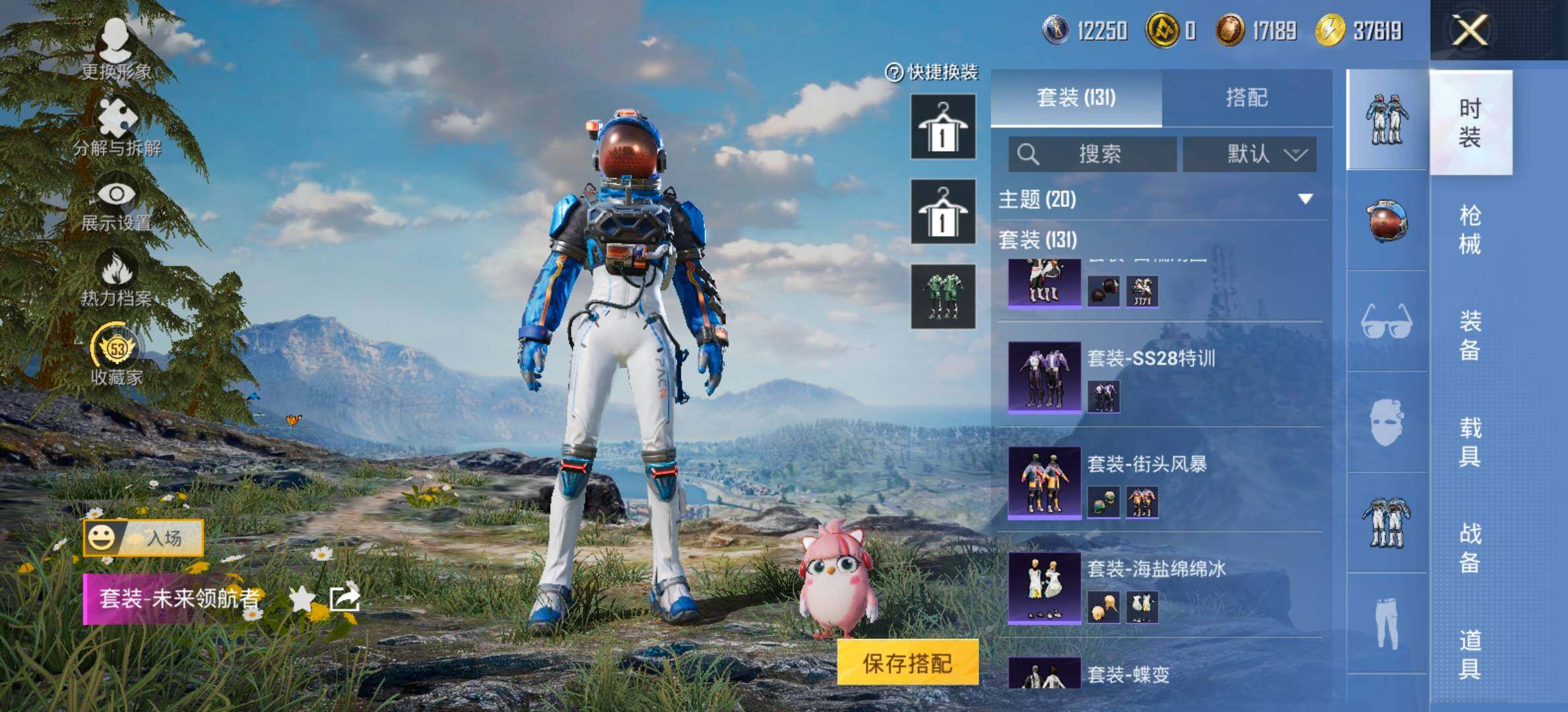 HPLX4124540和平精英账号详情图7 HPLX4124540和平精英账号详情图7