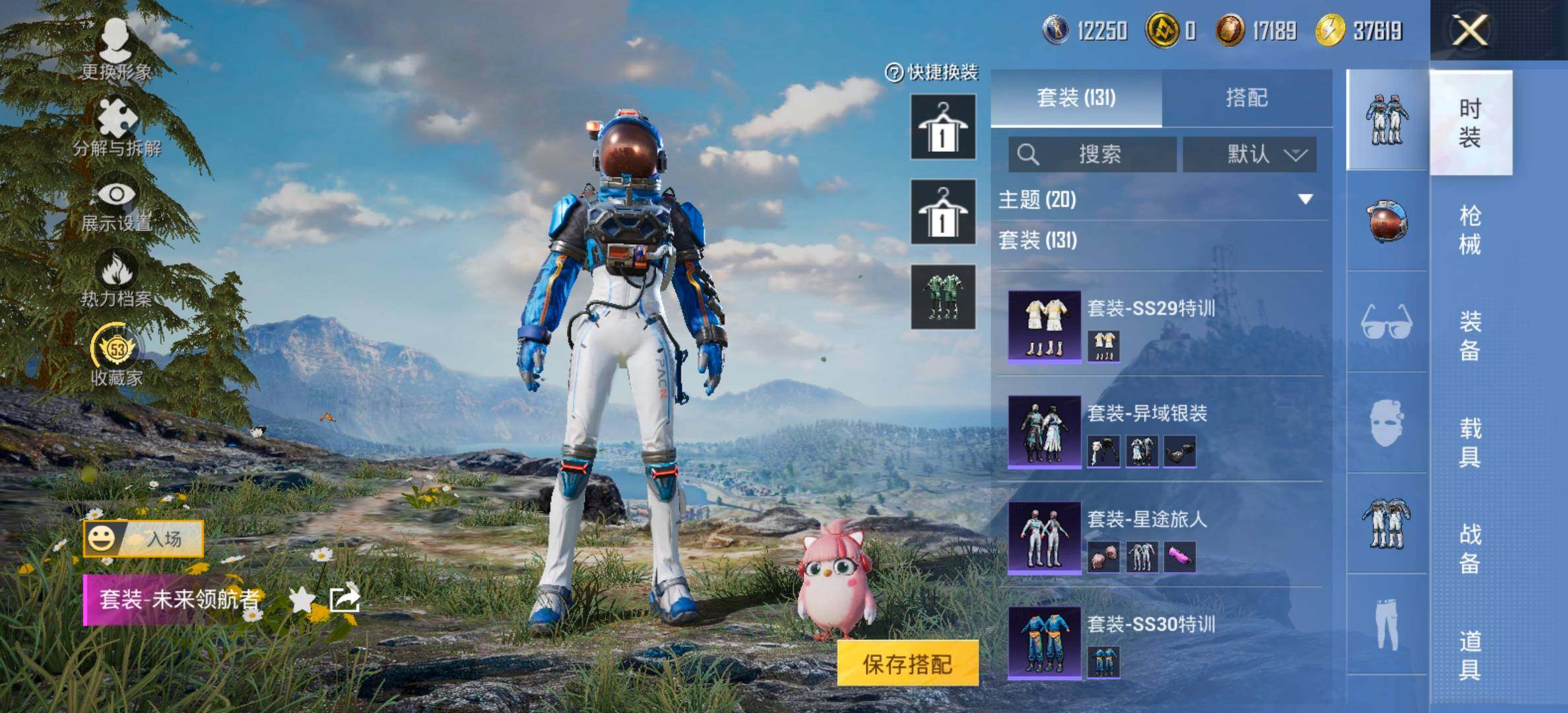 HPLX4124540和平精英账号详情图8 HPLX4124540和平精英账号详情图8