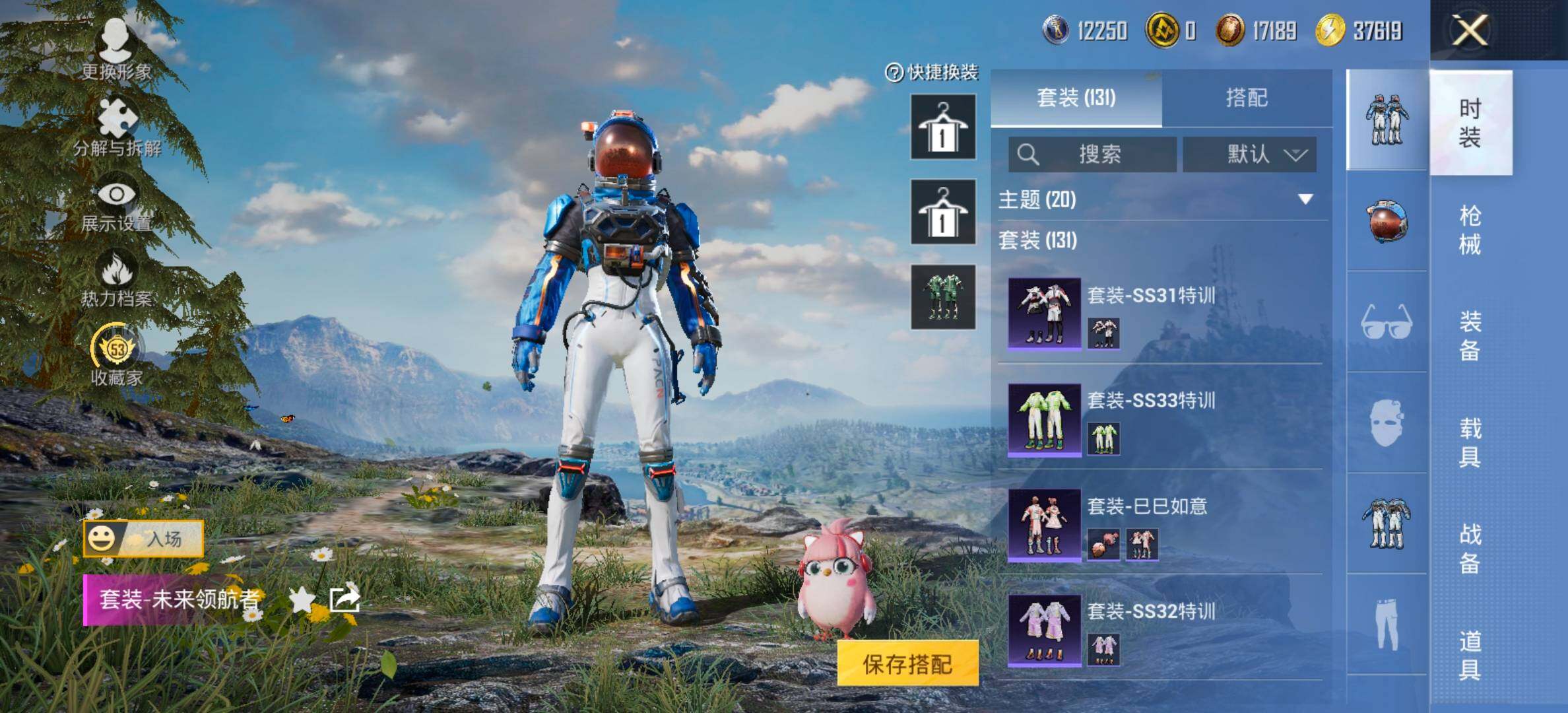 HPLX4124540和平精英账号详情图9 HPLX4124540和平精英账号详情图9