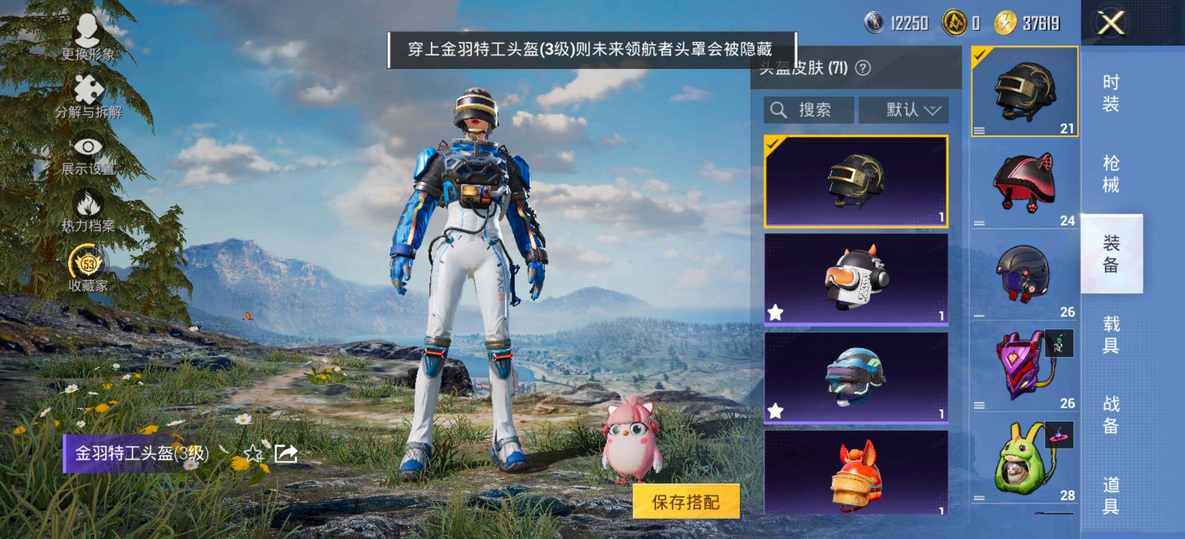 HPLX4124540和平精英账号详情图10 HPLX4124540和平精英账号详情图10