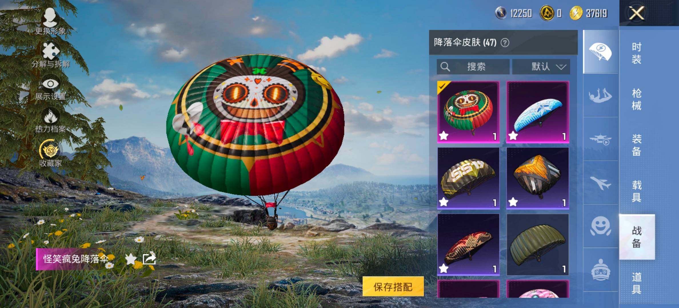 HPLX4124540和平精英账号详情图12 HPLX4124540和平精英账号详情图12