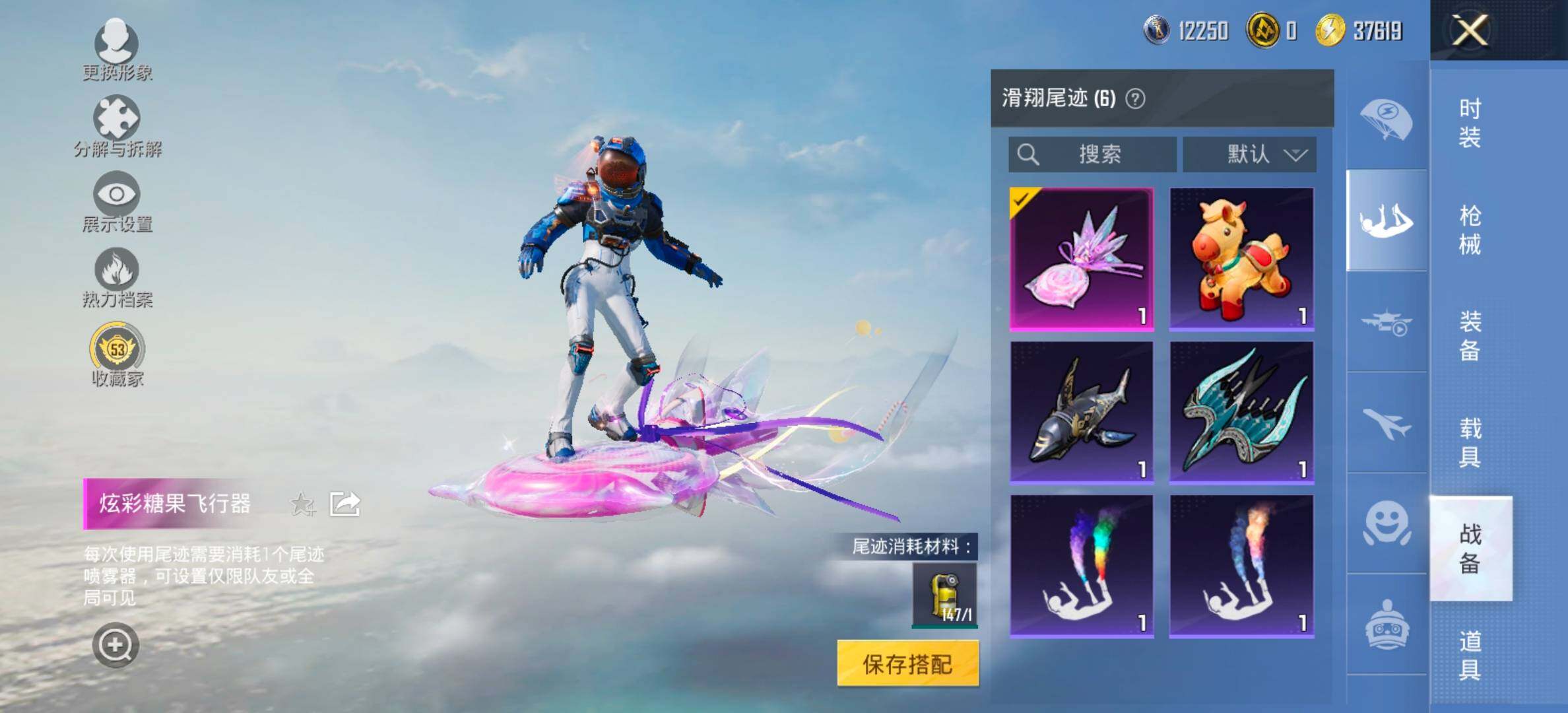 HPLX4124540和平精英账号详情图13 HPLX4124540和平精英账号详情图13