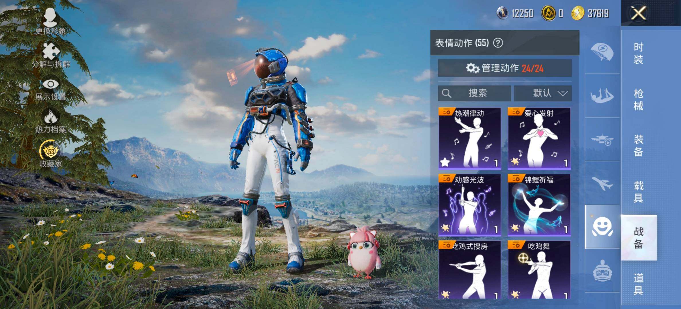 HPLX4124540和平精英账号详情图14 HPLX4124540和平精英账号详情图14