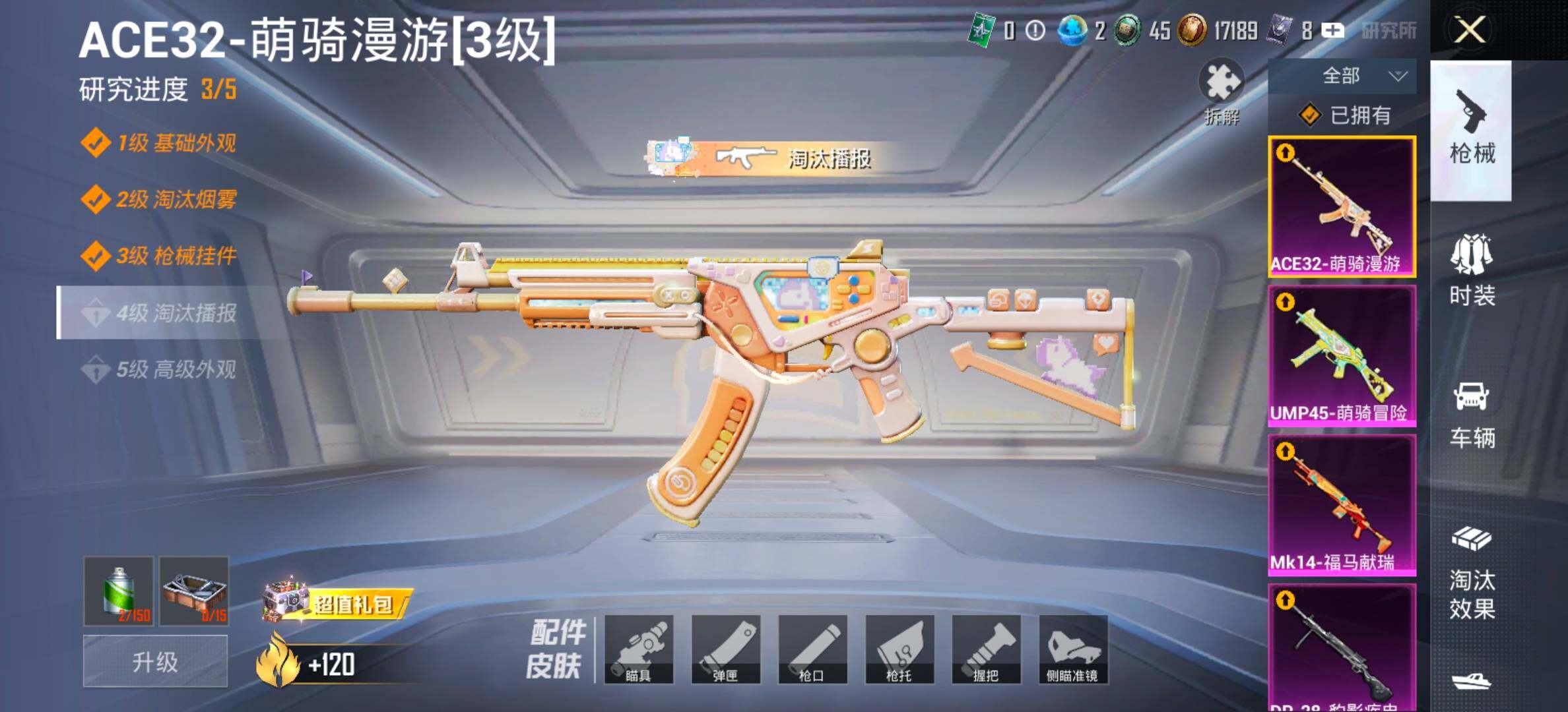 HPLX4124540和平精英账号详情图15 HPLX4124540和平精英账号详情图15