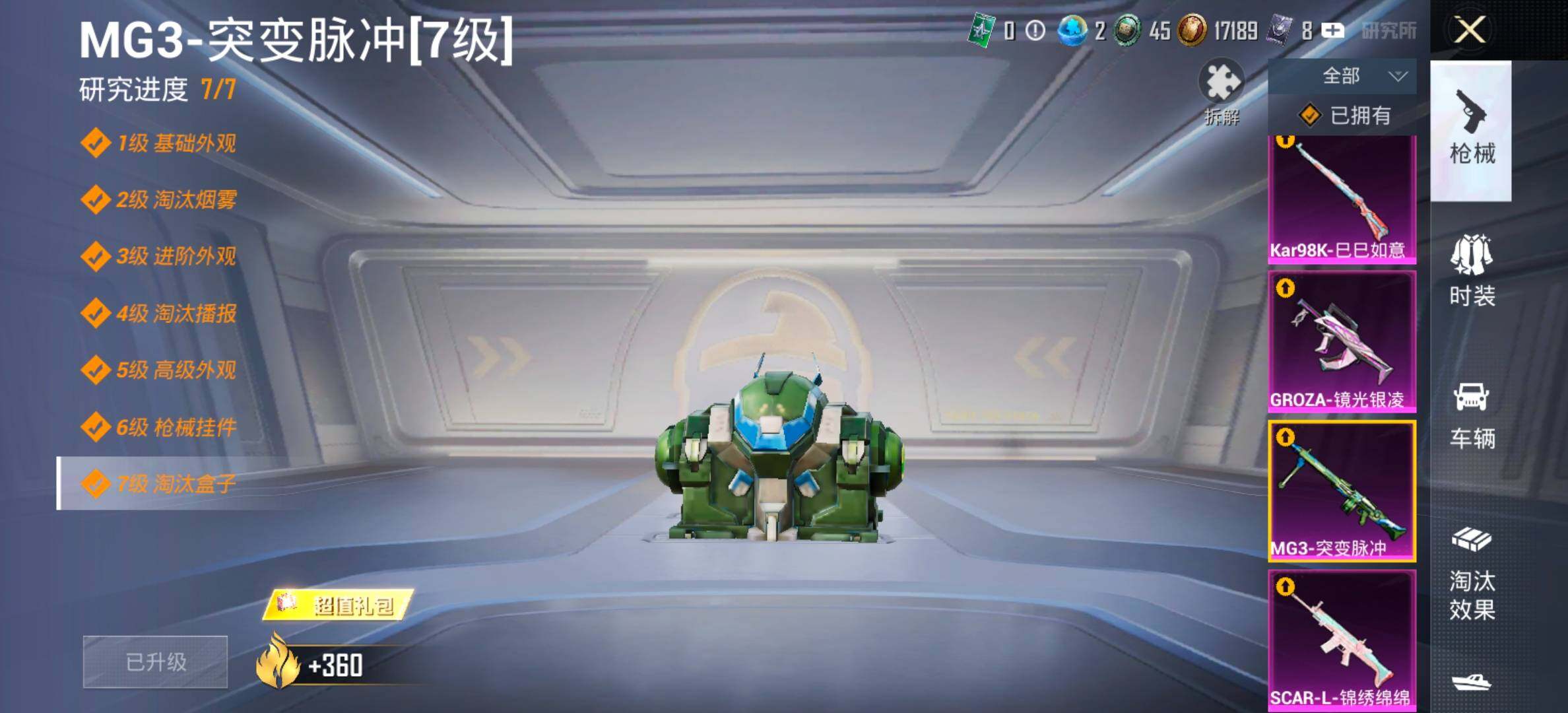 HPLX4124540和平精英账号详情图16 HPLX4124540和平精英账号详情图16