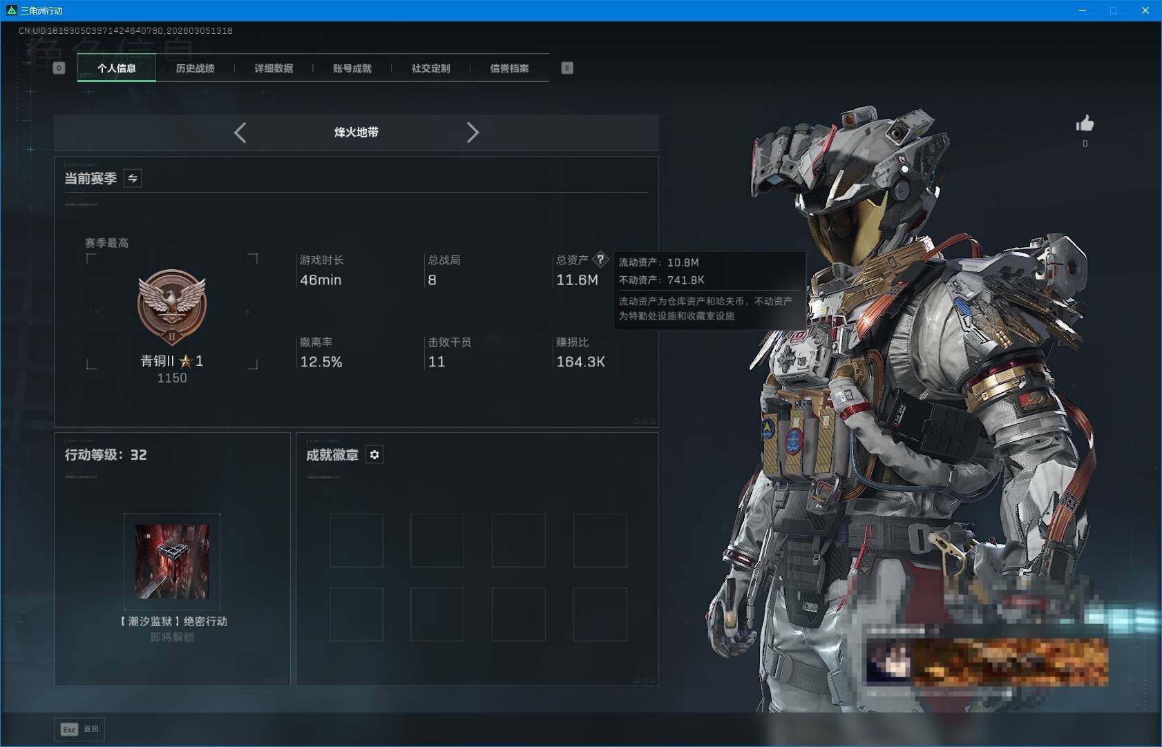 SJZEY459505三角洲行动账号详情图4