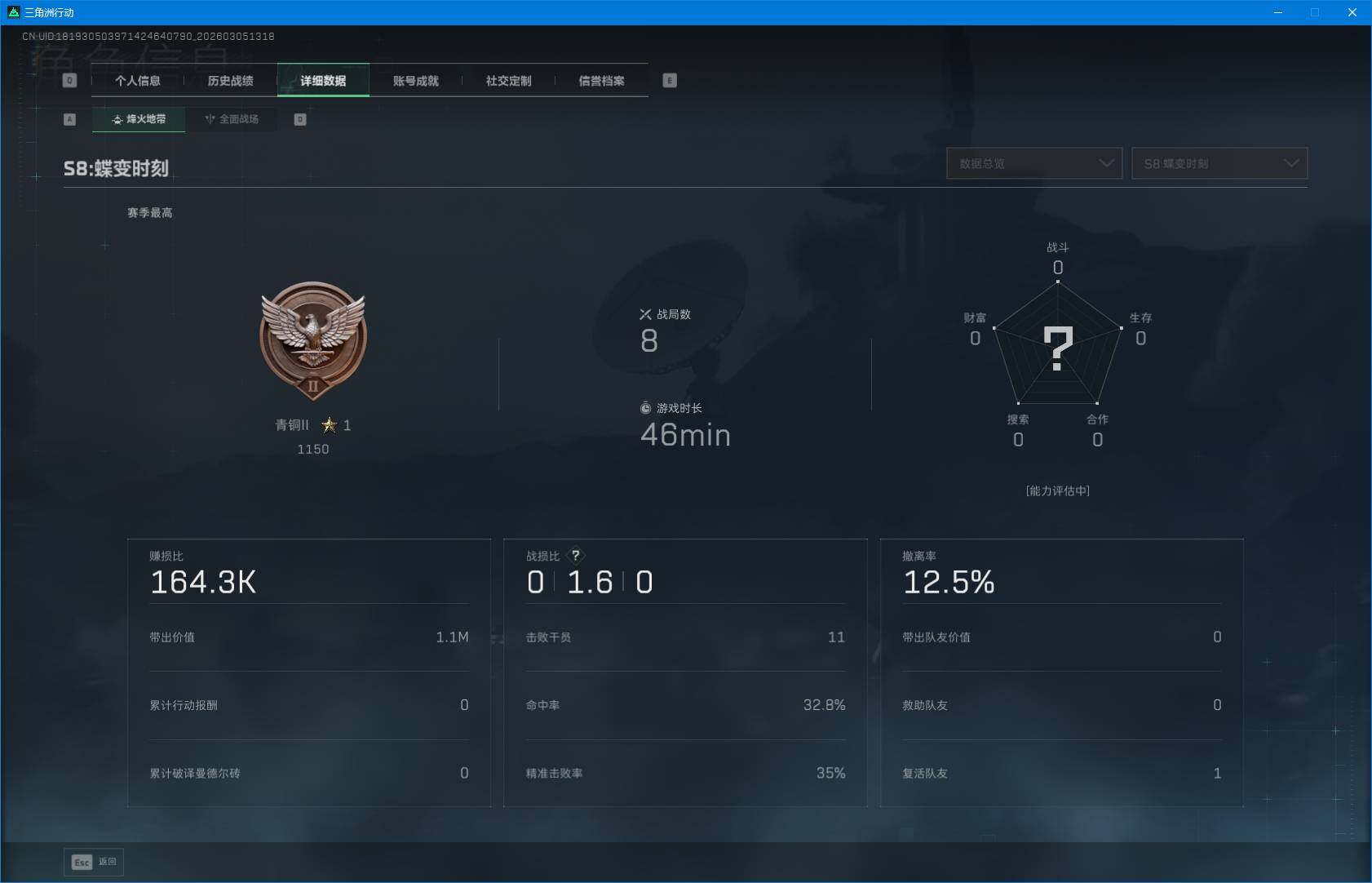 SJZEY459505三角洲行动账号详情图5