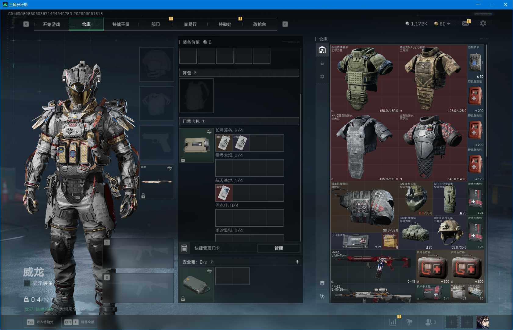 SJZEY459505三角洲行动账号详情图7