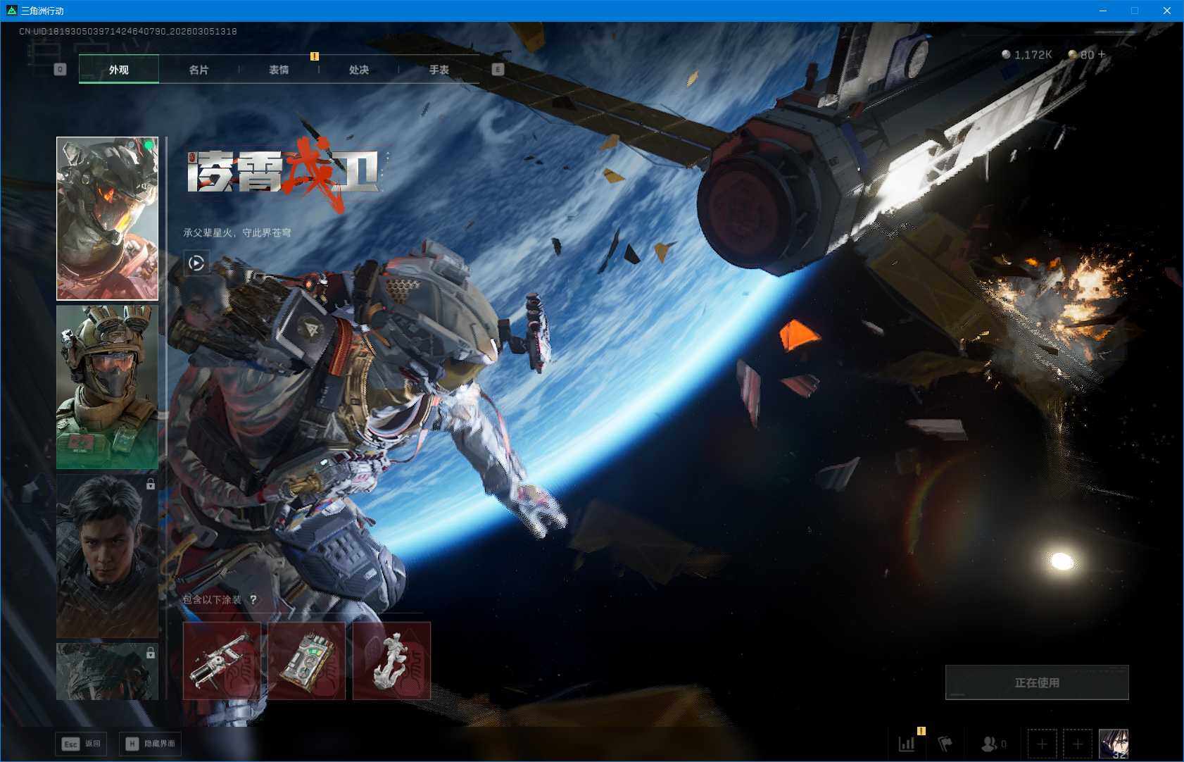 SJZEY459505三角洲行动账号详情图8