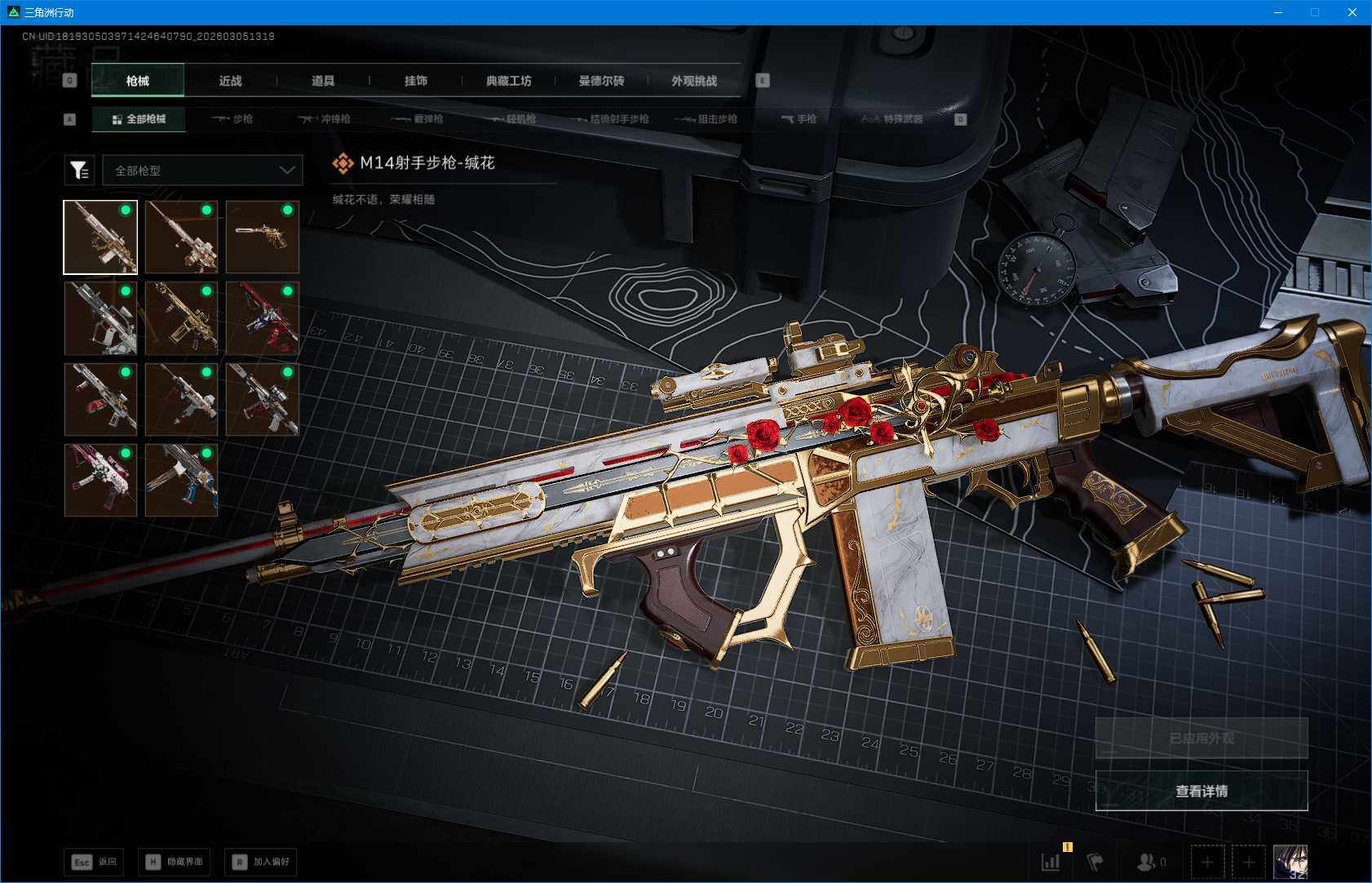 SJZEY459505三角洲行动账号详情图9