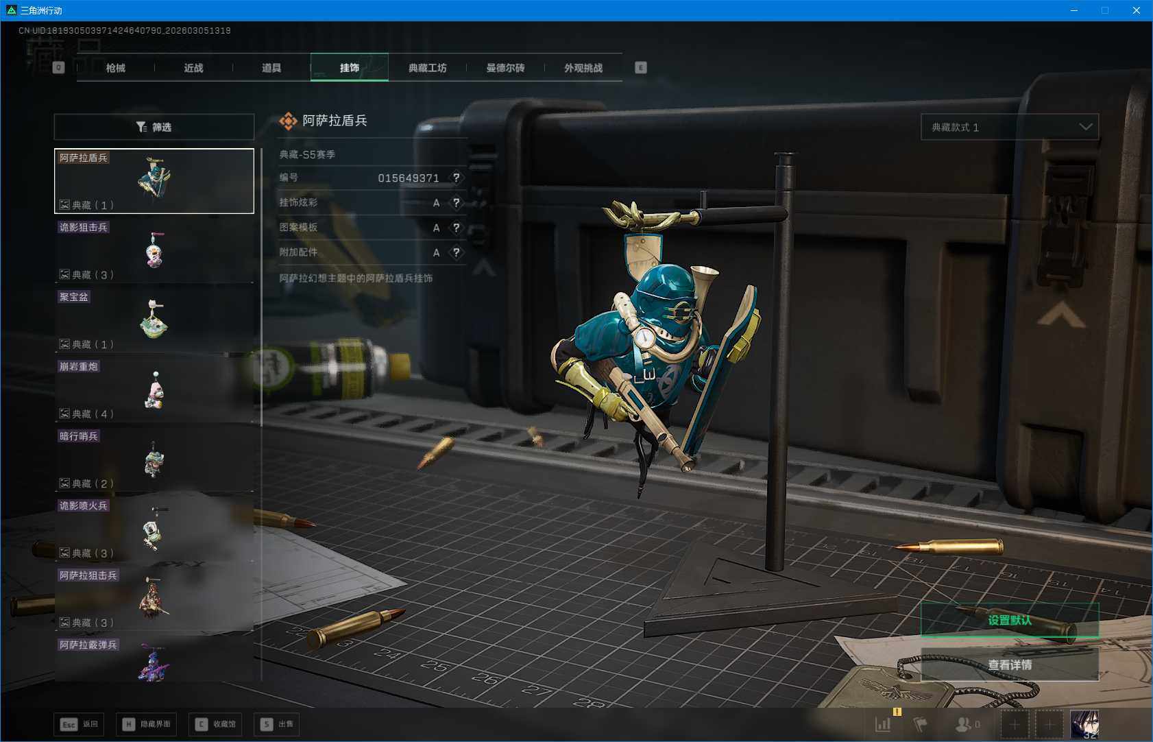 SJZEY459505三角洲行动账号详情图11