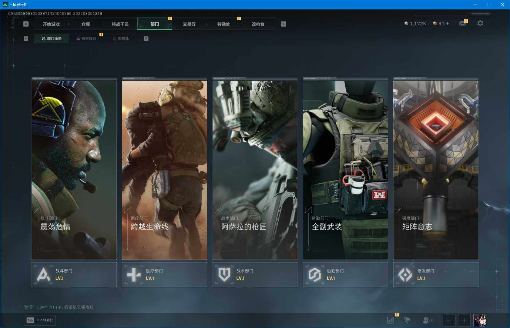 SJZEY459505三角洲行动账号详情图12