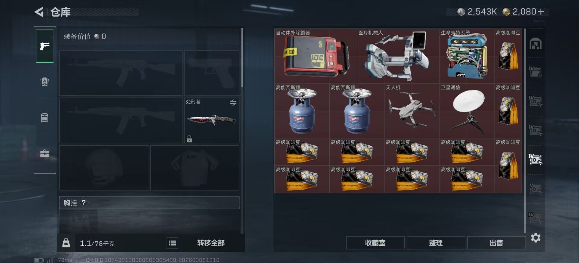 SJZCMW462119三角洲行动账号详情图4