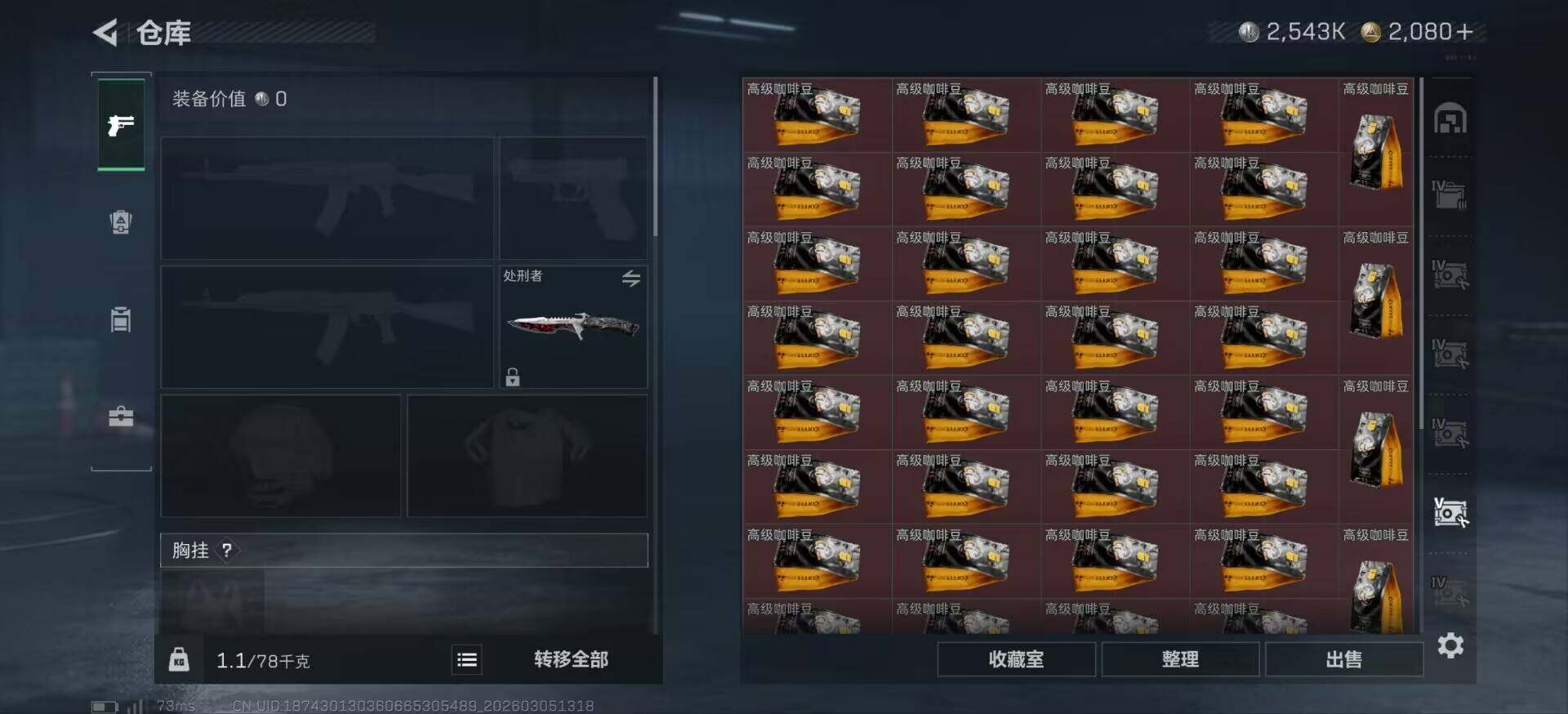 SJZCMW462119三角洲行动账号详情图5