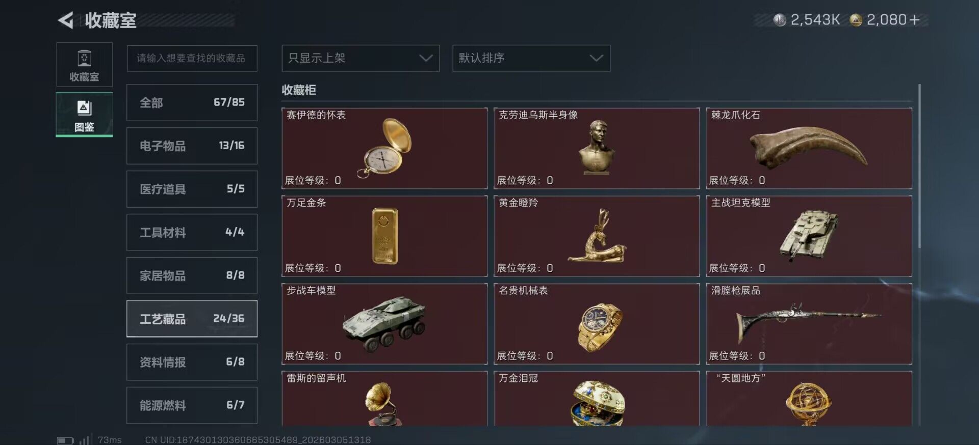 SJZCMW462119三角洲行动账号详情图6