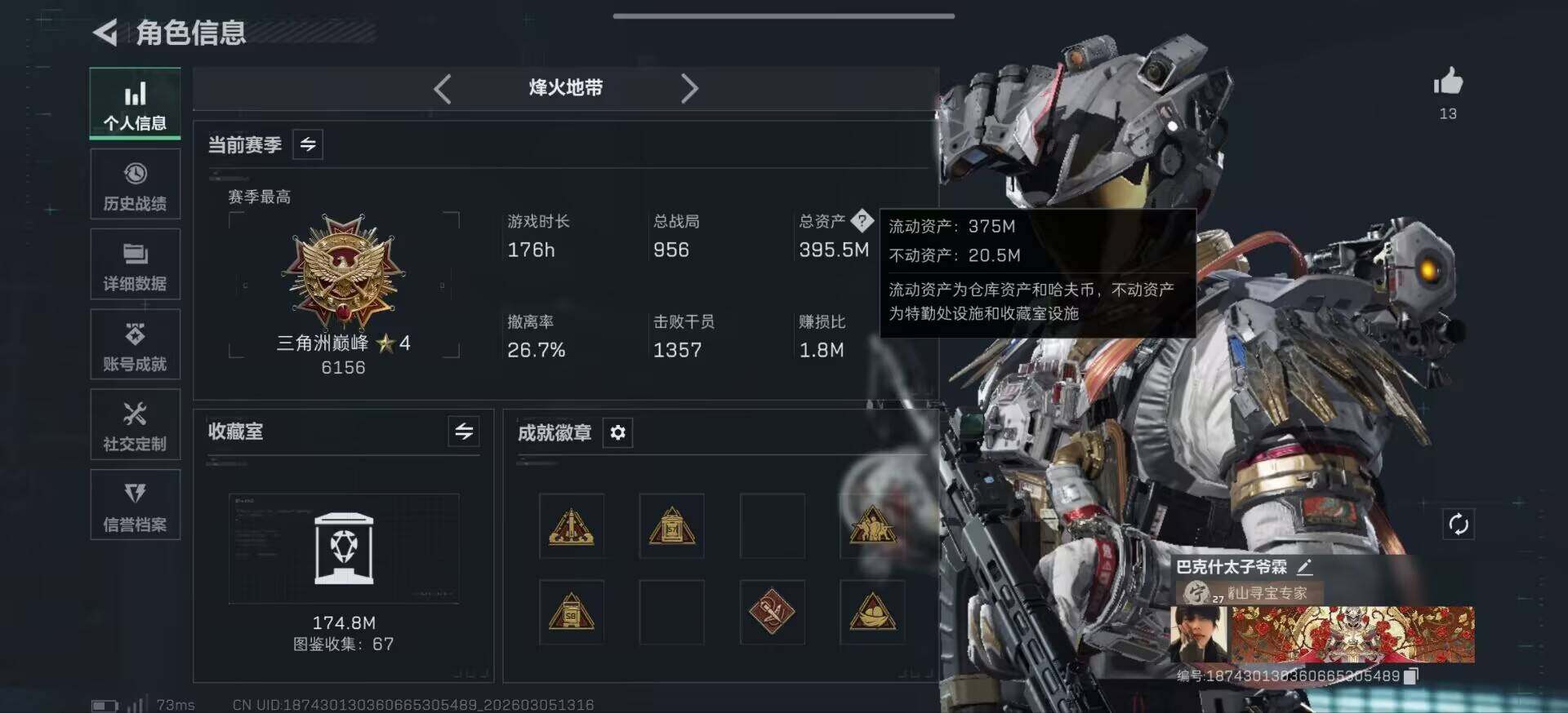 SJZCMW462119三角洲行动账号详情图7