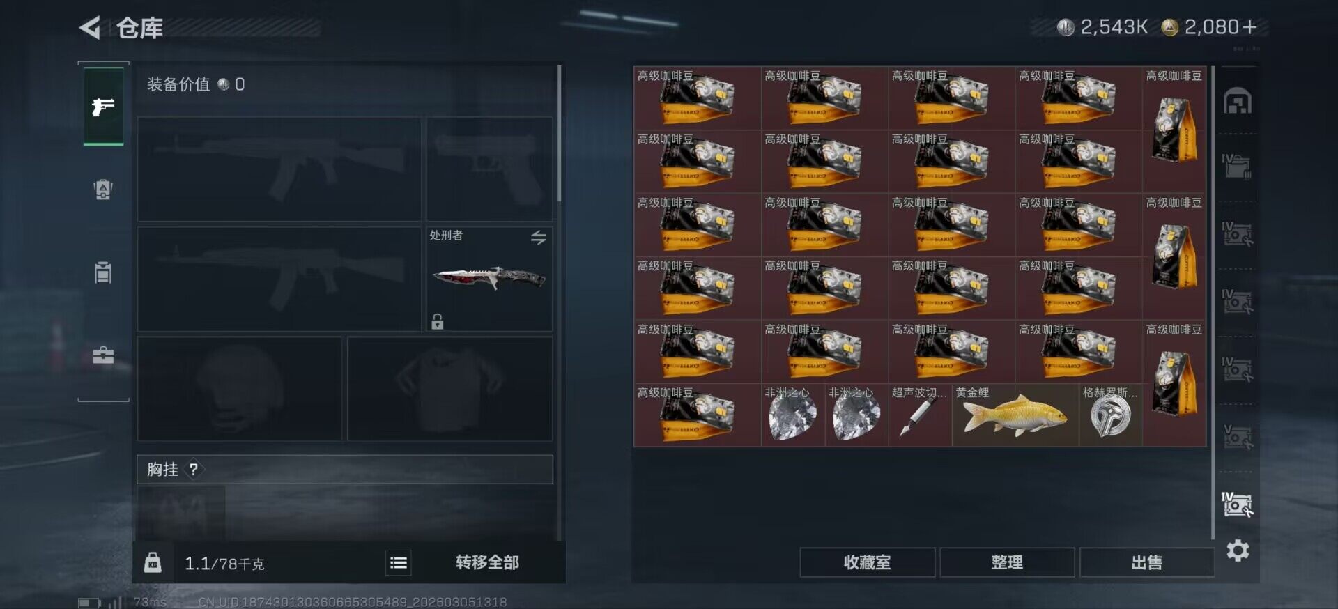 SJZCMW462119三角洲行动账号详情图9