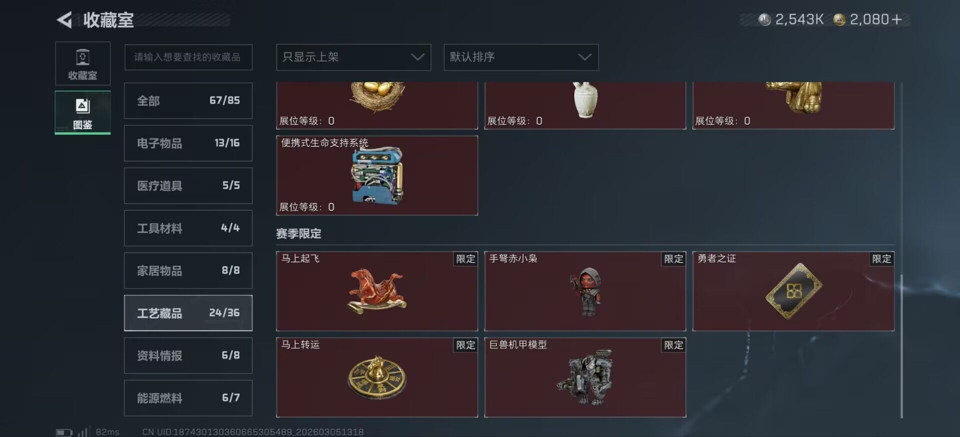 SJZCMW462119三角洲行动账号详情图10