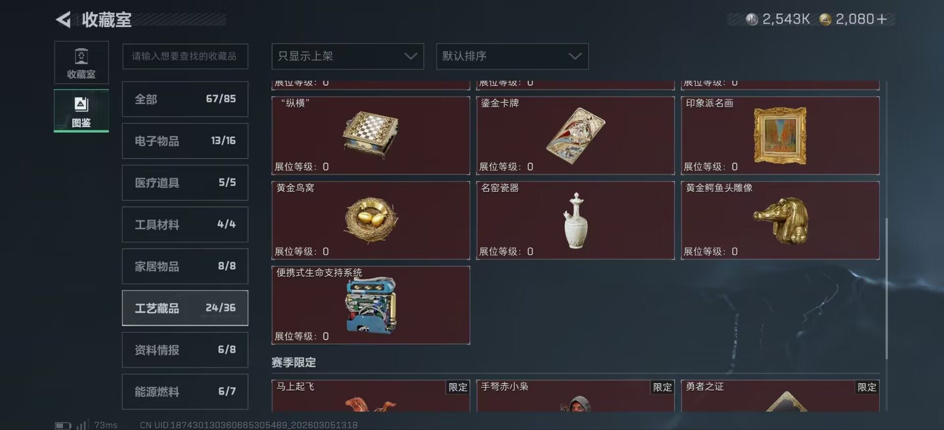 SJZCMW462119三角洲行动账号详情图11