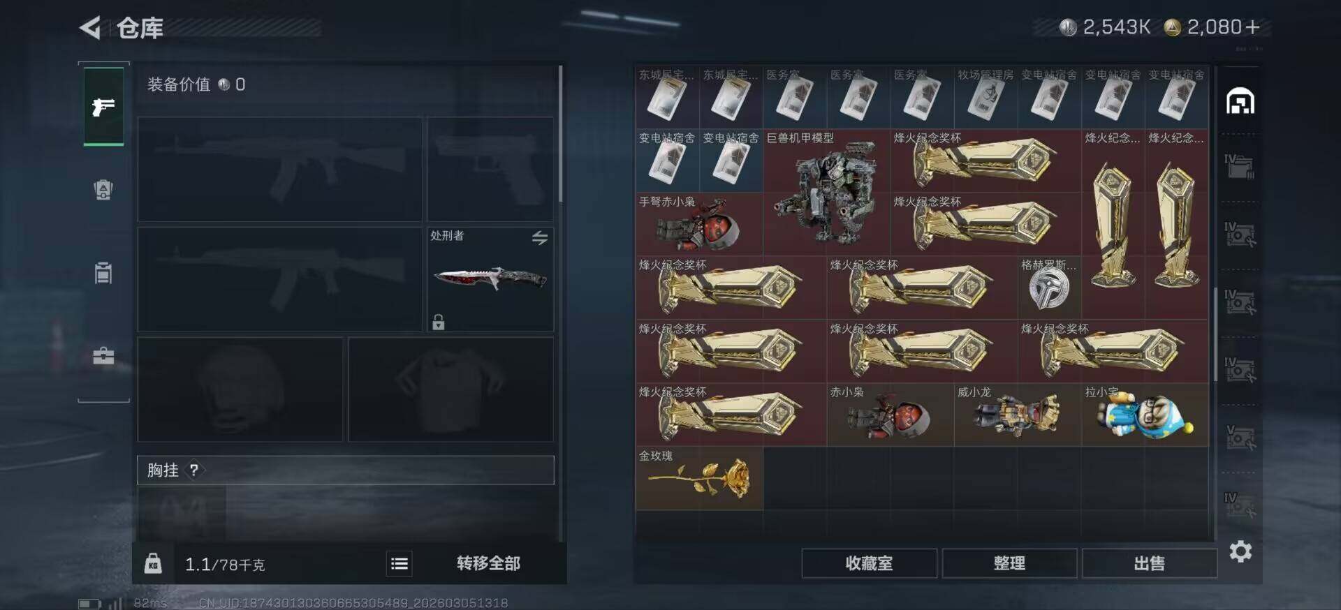 SJZCMW462119三角洲行动账号详情图12