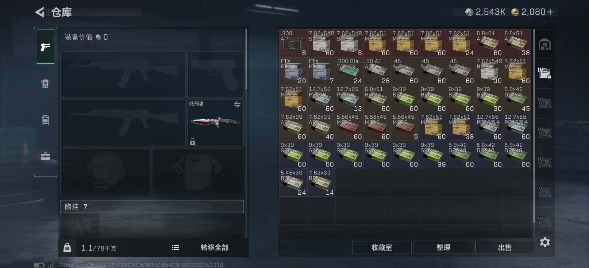 SJZCMW462119三角洲行动账号详情图15