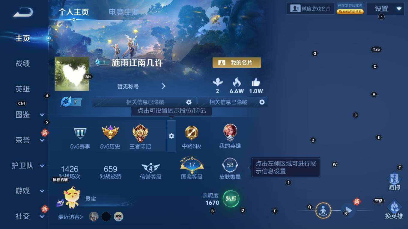 WZQM4211142王者荣耀账号详情图6